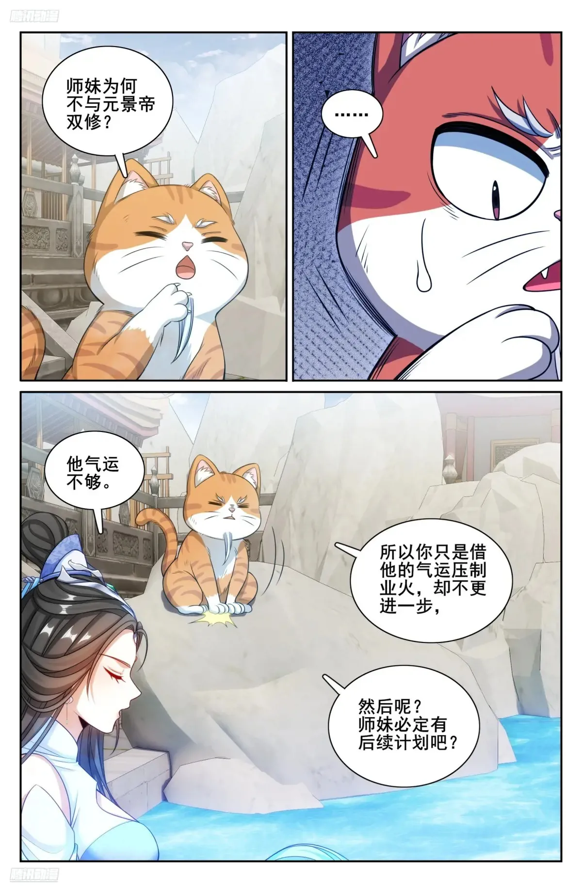 大奉打更人漫画,313查账2图