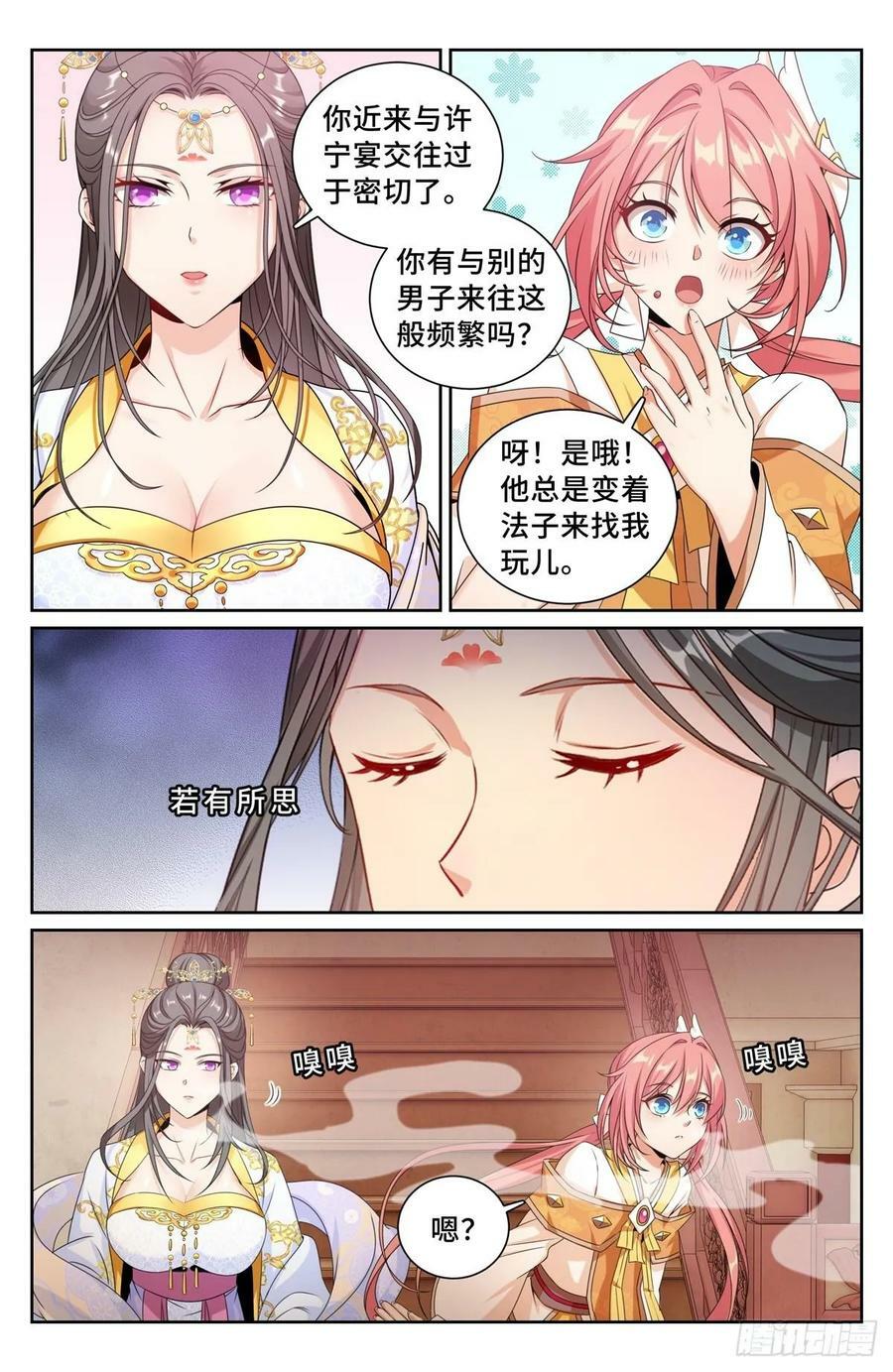 大奉打更人讲的什么故事漫画,211请你吃面2图