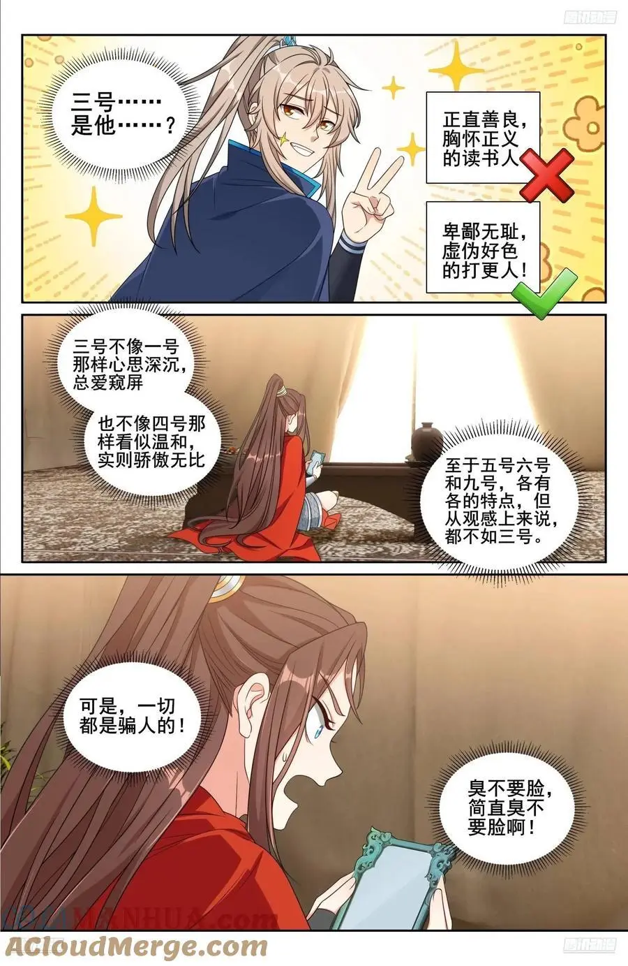 大奉打更人听书免费漫画,269摊牌1图