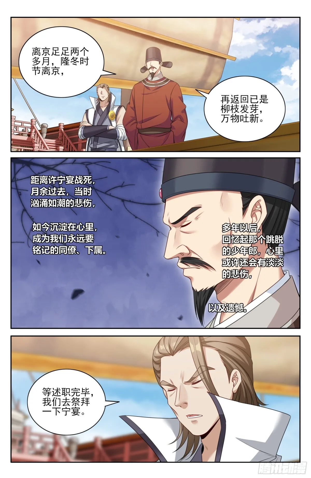 大奉打更人什么软件免费阅读漫画,355混入其中1图