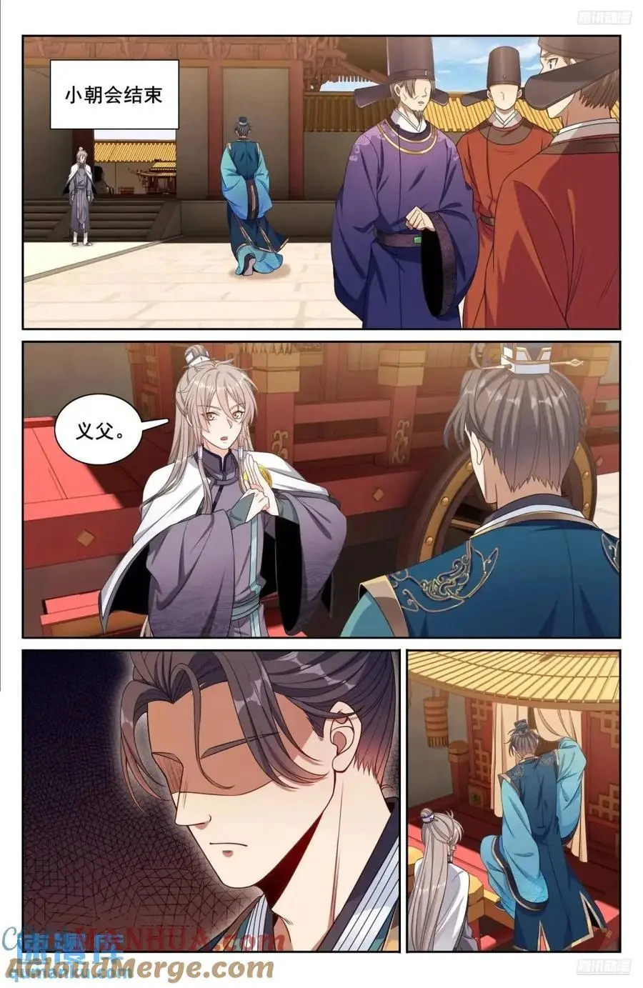 大奉打更人漫画,281魏渊的怒火1图
