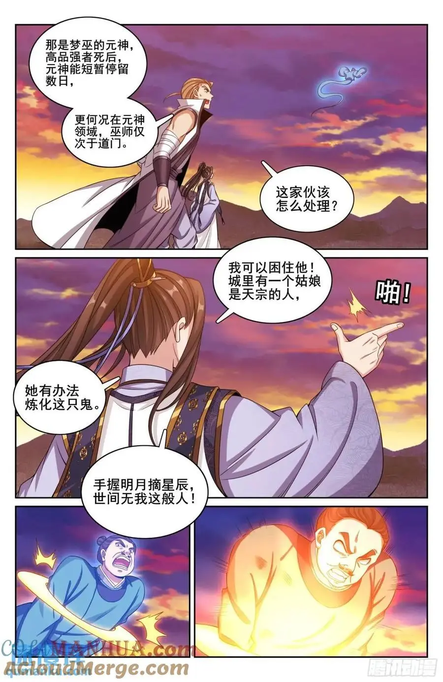 大奉打更人漫画,275武夫的实力1图
