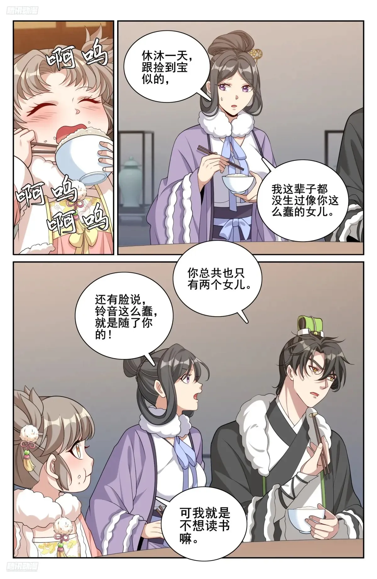 大奉打更人听书免费漫画,330封爵1图