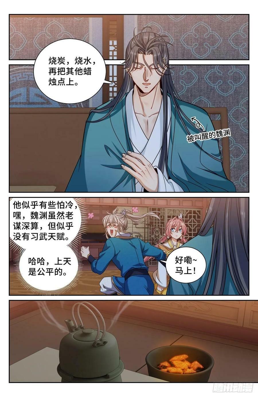 大奉打更人首播热度漫画,205巫神教的手段2图