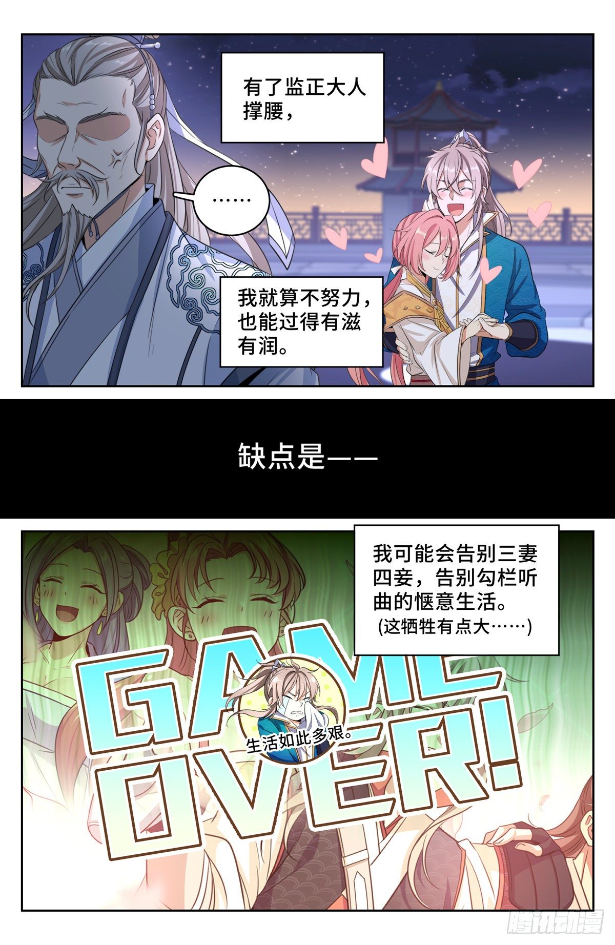 大奉打更人小说哪个app可以免费阅读漫画,047三个想法1图