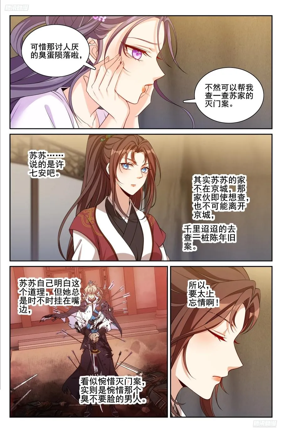 大奉打更人全本免费看漫画,333李妙真的决定2图