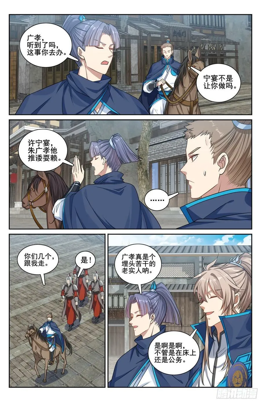 大奉打更人漫画,232白帝城2图