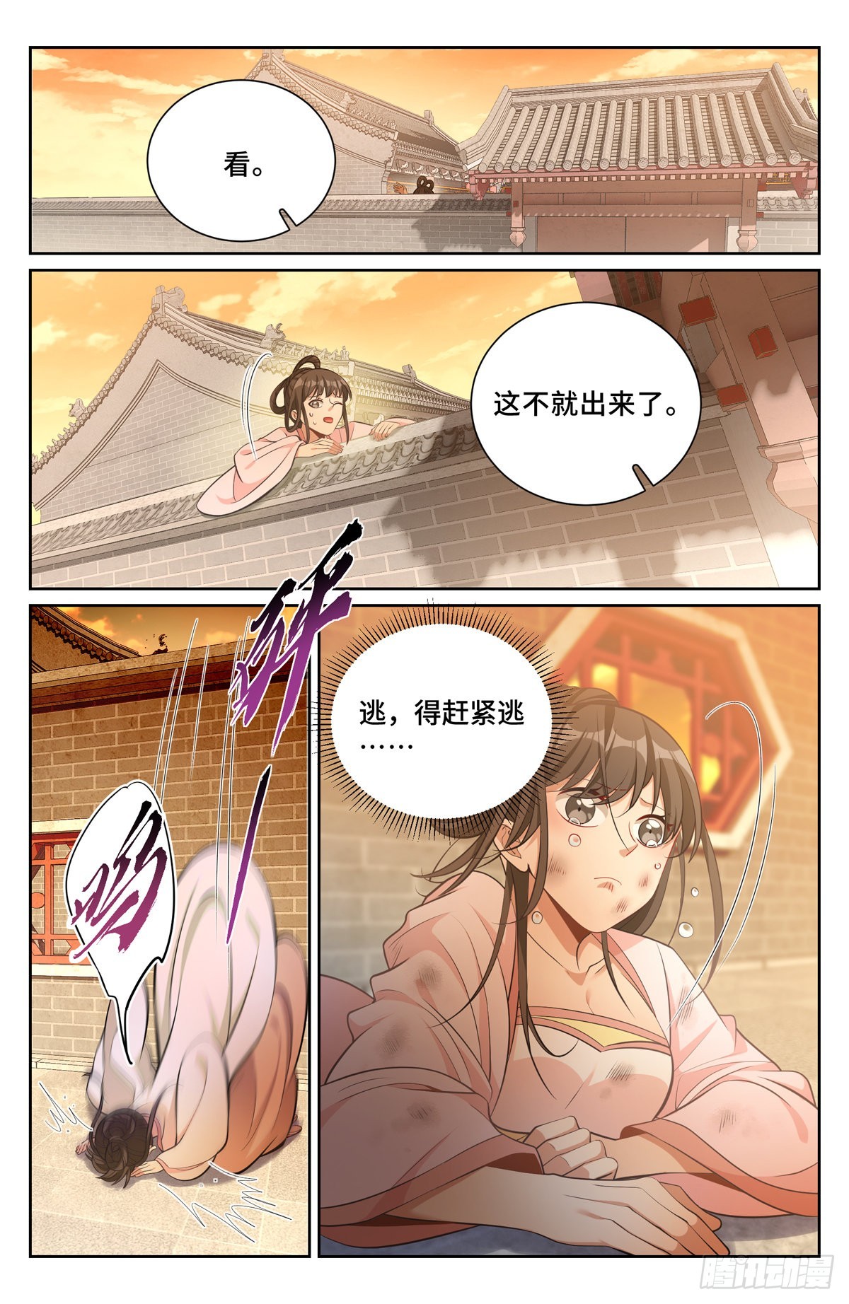 大奉打更人漫画,073劫持2图
