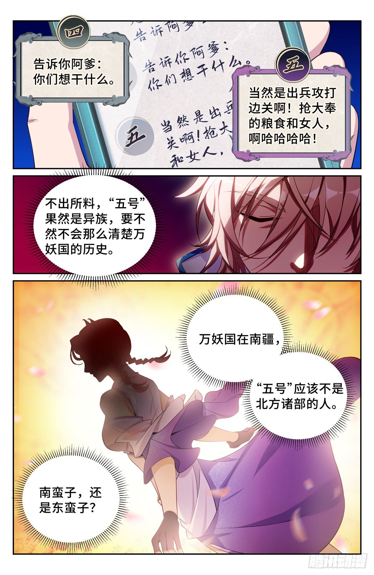 大奉打更人监正是好是坏漫画,125镇北王1图