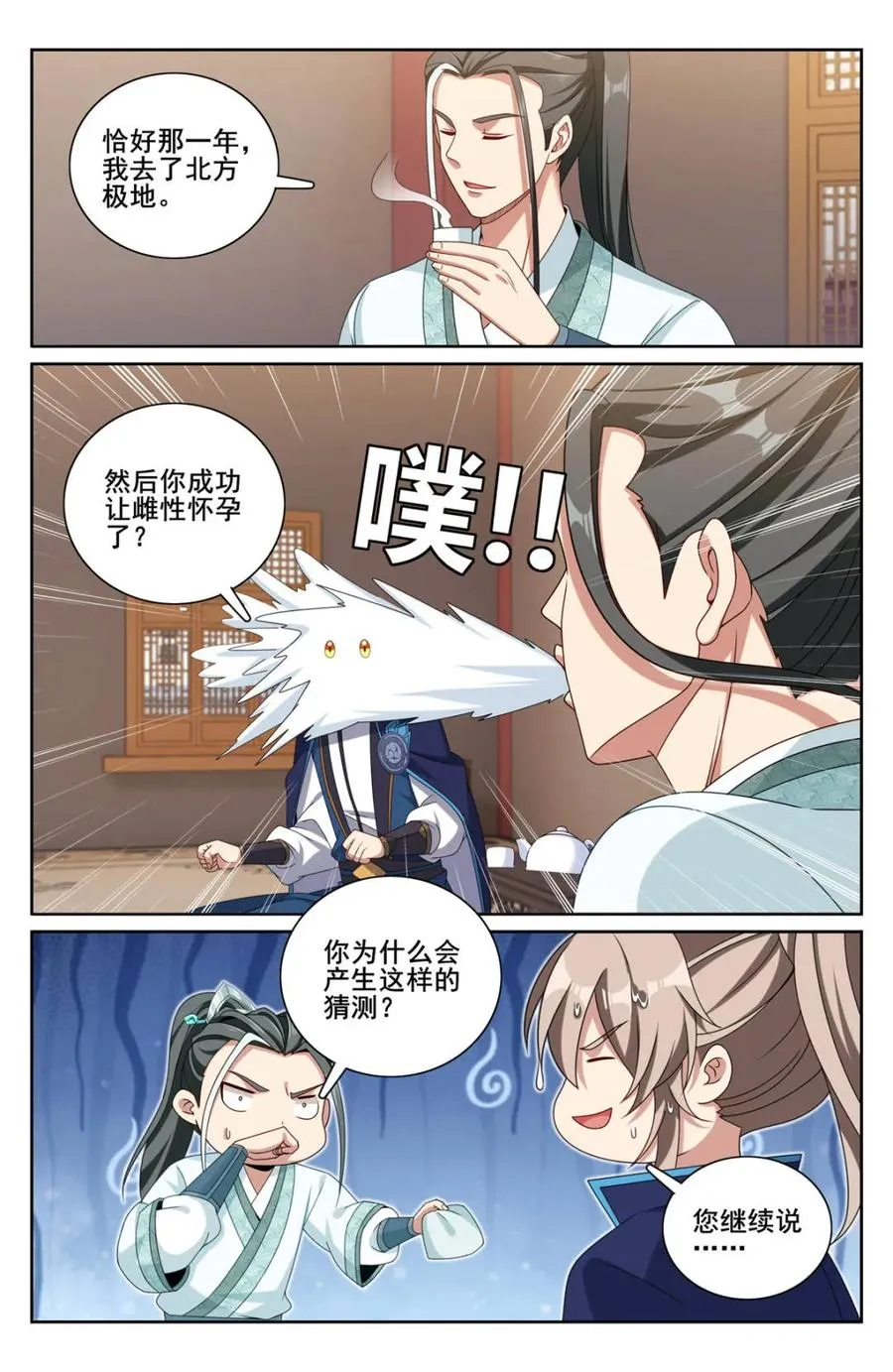 大奉打更人有第二季吗漫画,第346话 343 智商感人的五号2图
