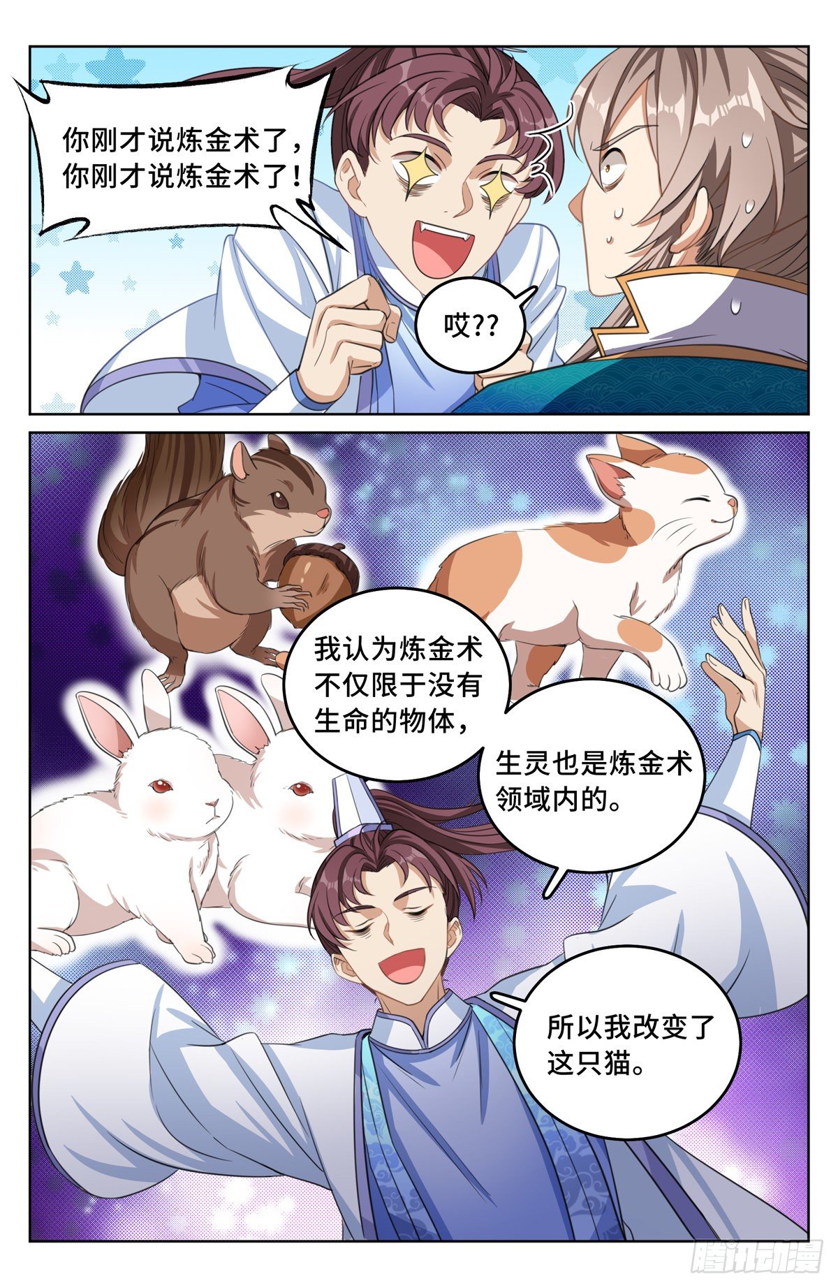 大奉打更人什么软件免费阅读漫画,043杂交技术1图