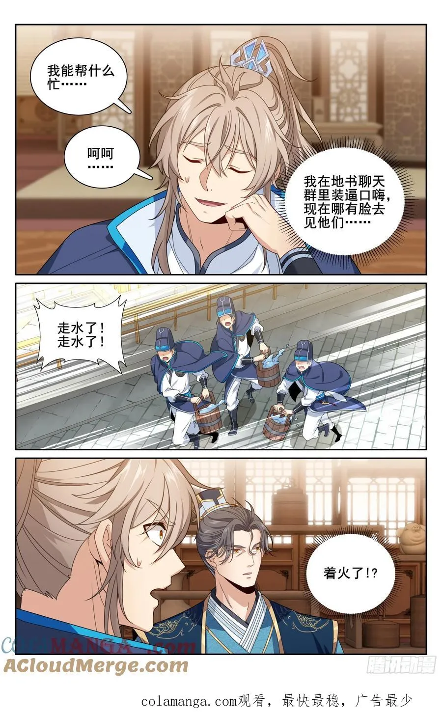大奉打更人有第二季吗漫画,336提拔银锣1图