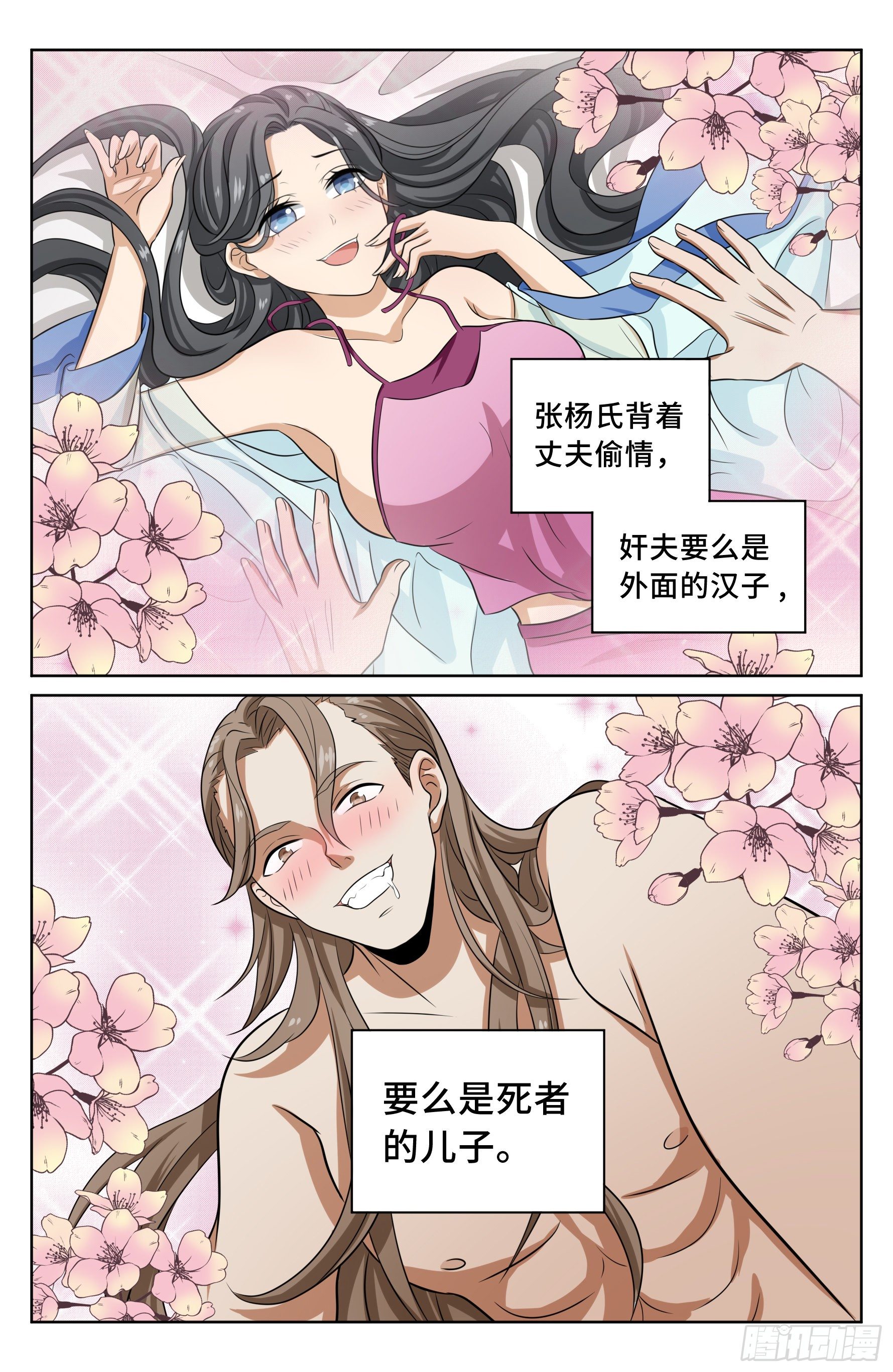 大奉打更人首播热度漫画,017杀人案1图