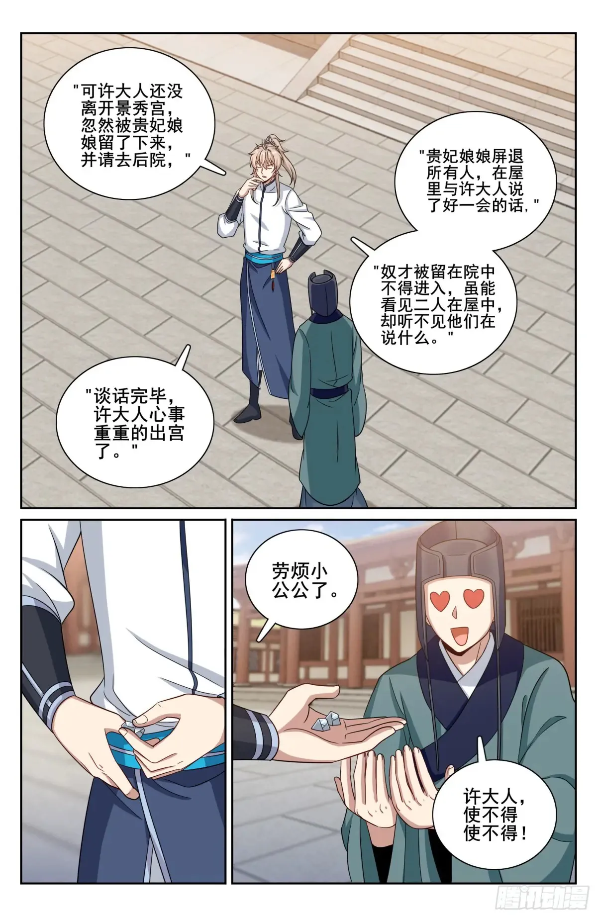 大奉打更人有第二季吗漫画,326脱身2图