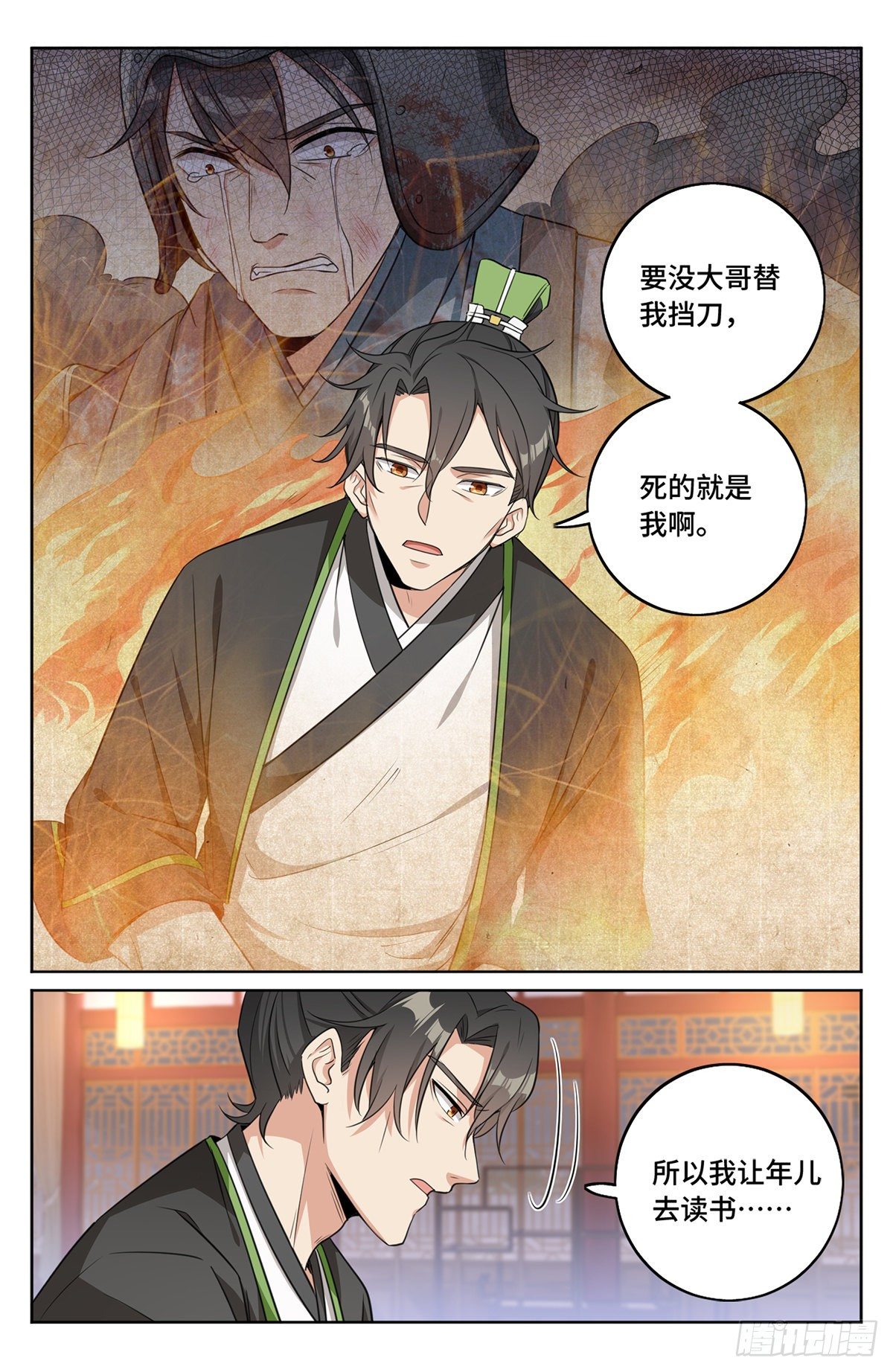 大奉打更人漫画,013大奉王朝1图