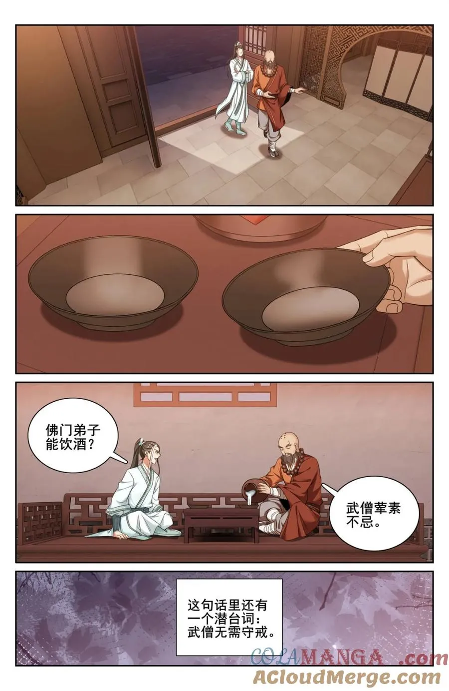 大奉打更人顶点小说漫画,第342话 339巡街1图