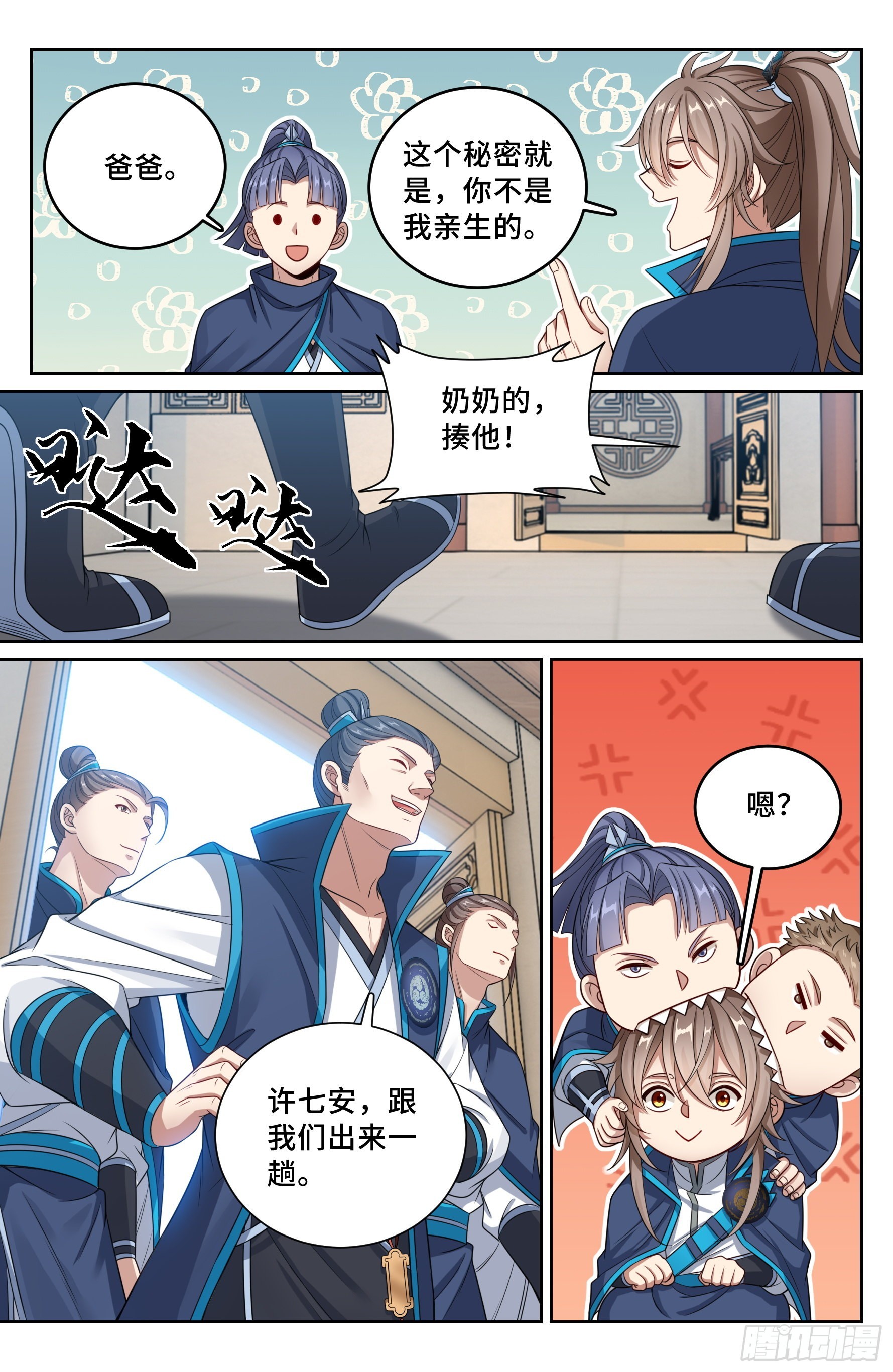 大奉打更人漫画,114抢人1图