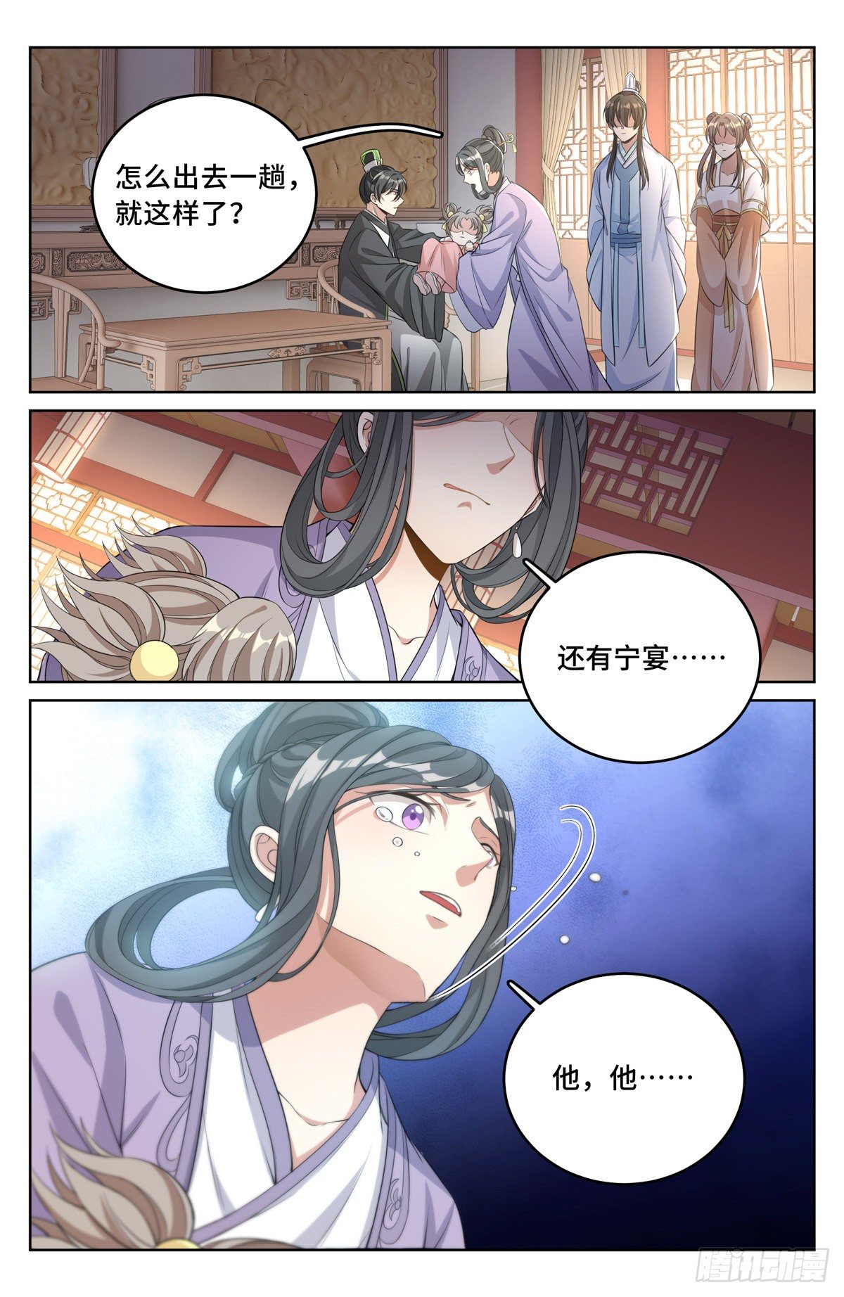 大奉打更人 小说漫画,046婶婶的心意2图