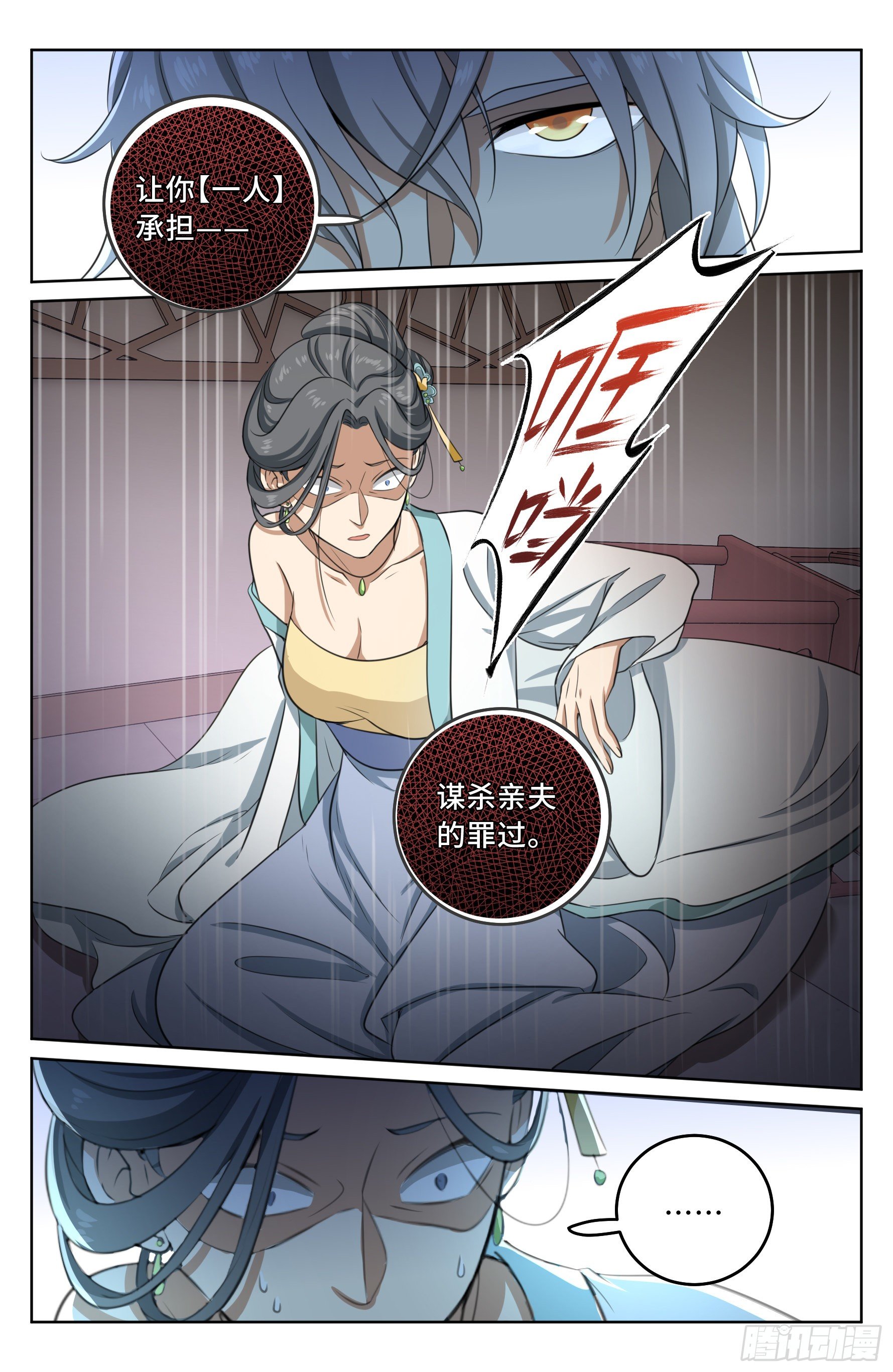 大奉打更人漫画,018囚徒困境2图
