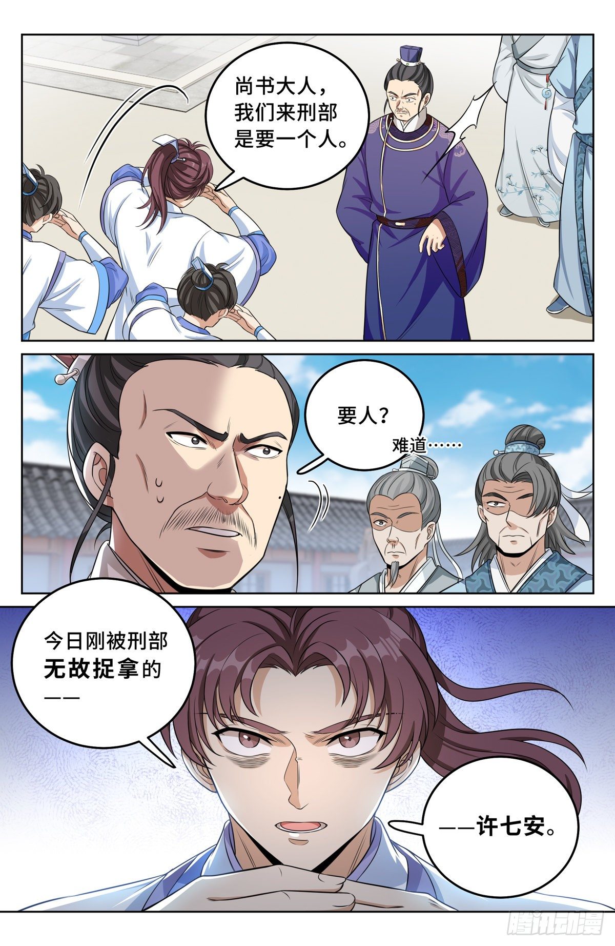 大奉打更人有第二季吗漫画,034放人！2图