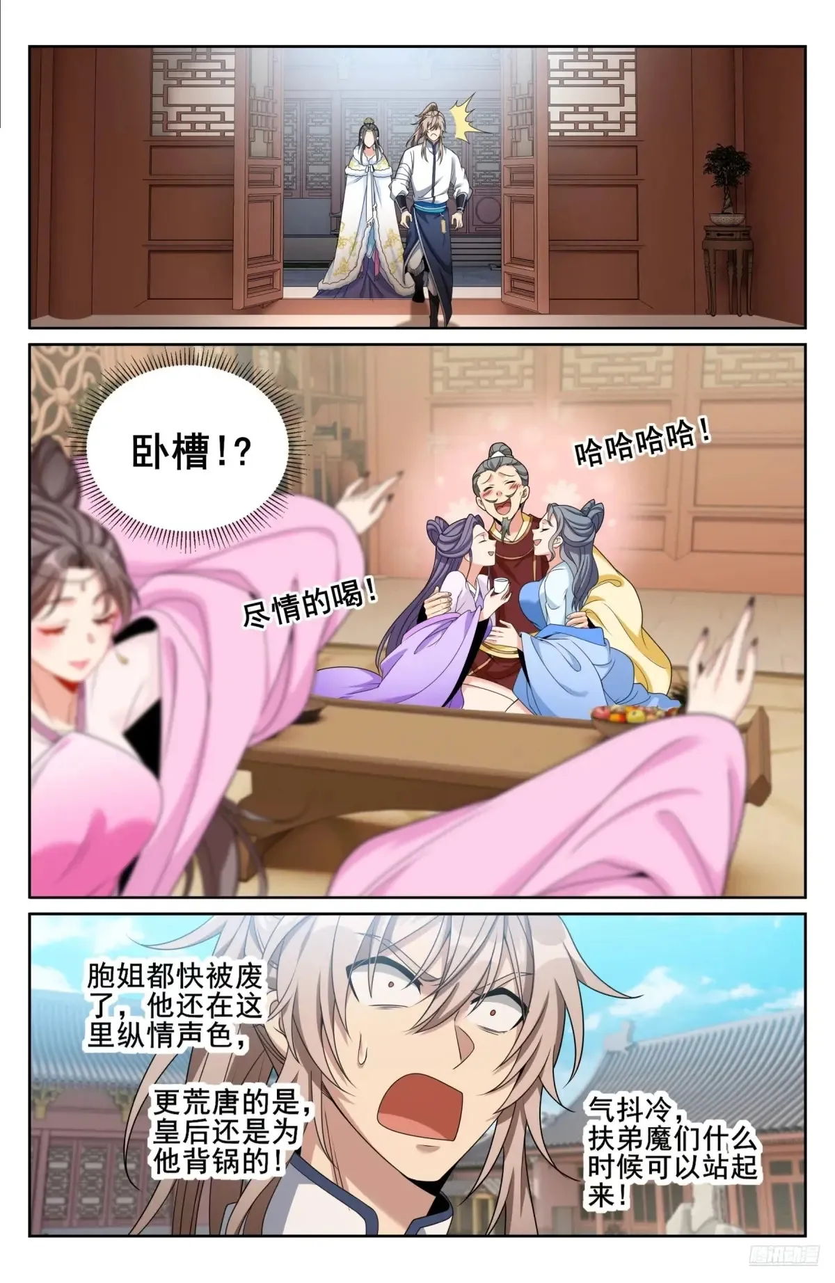 大奉打更人漫画,321国舅2图