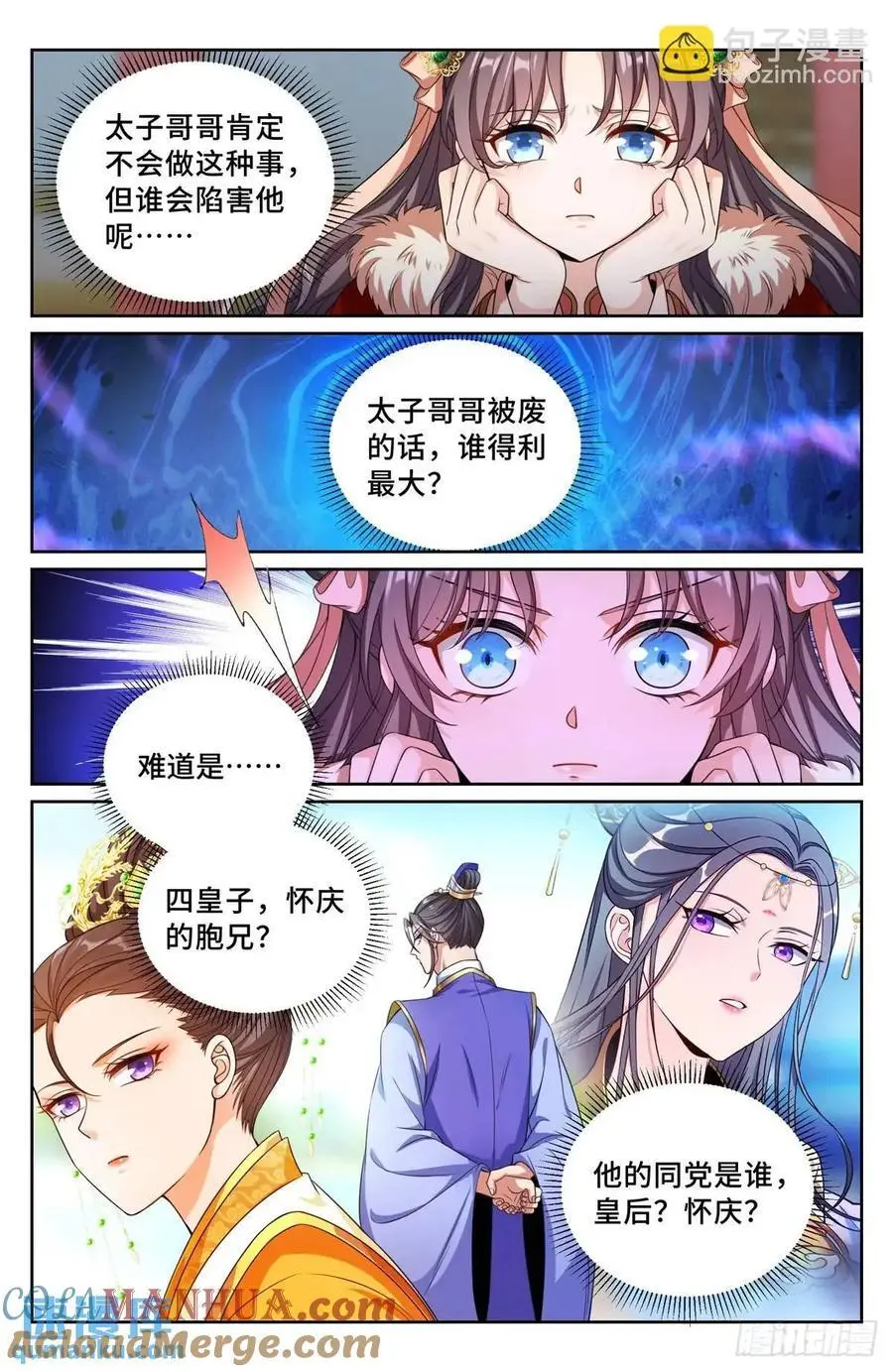大奉打更人漫画,296先查临安1图