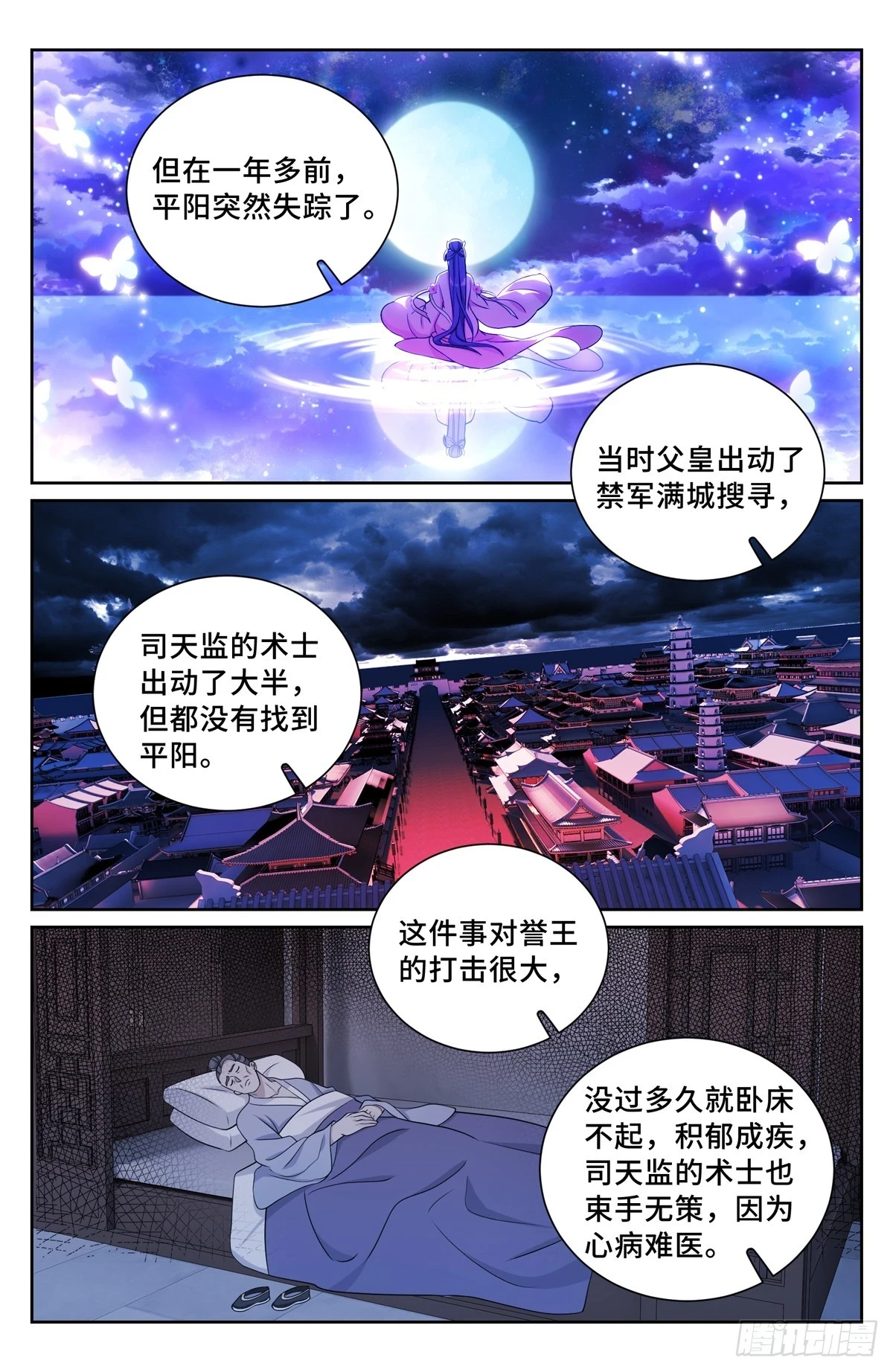 大奉打更人什么软件免费阅读漫画,166左右为难1图