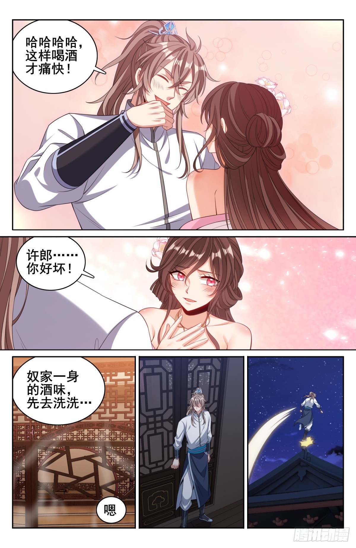 大奉打更人漫画,127今晚包场2图