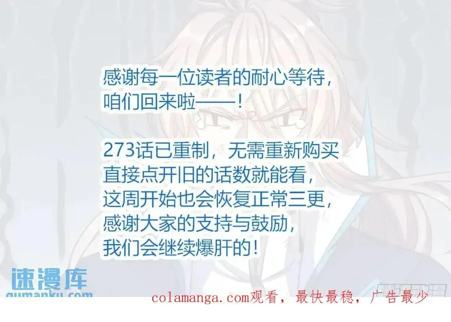 大奉打更人漫画,274屏蔽天机2图