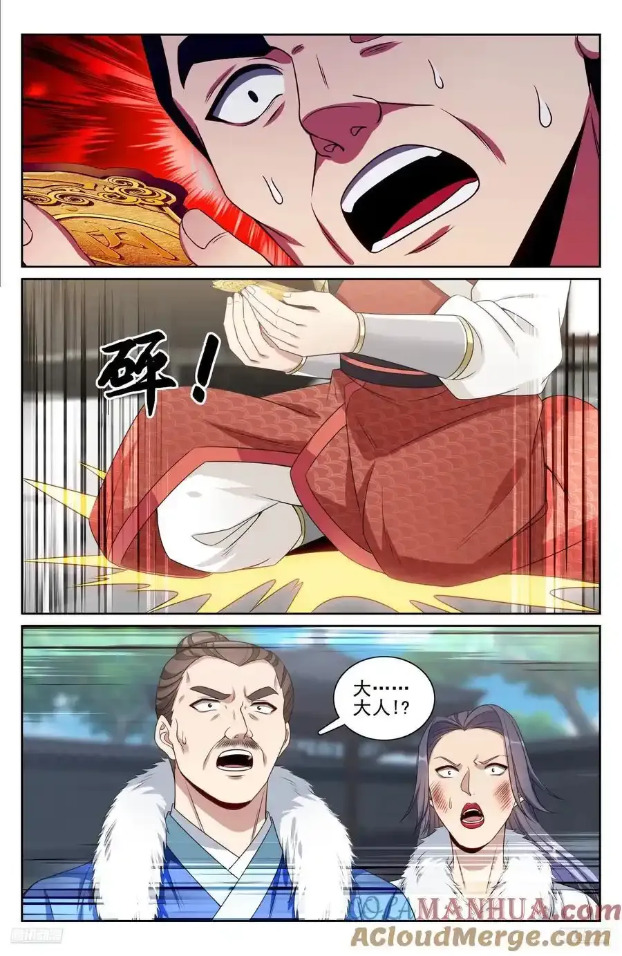 大奉打更人漫画,308霸凌零容忍1图