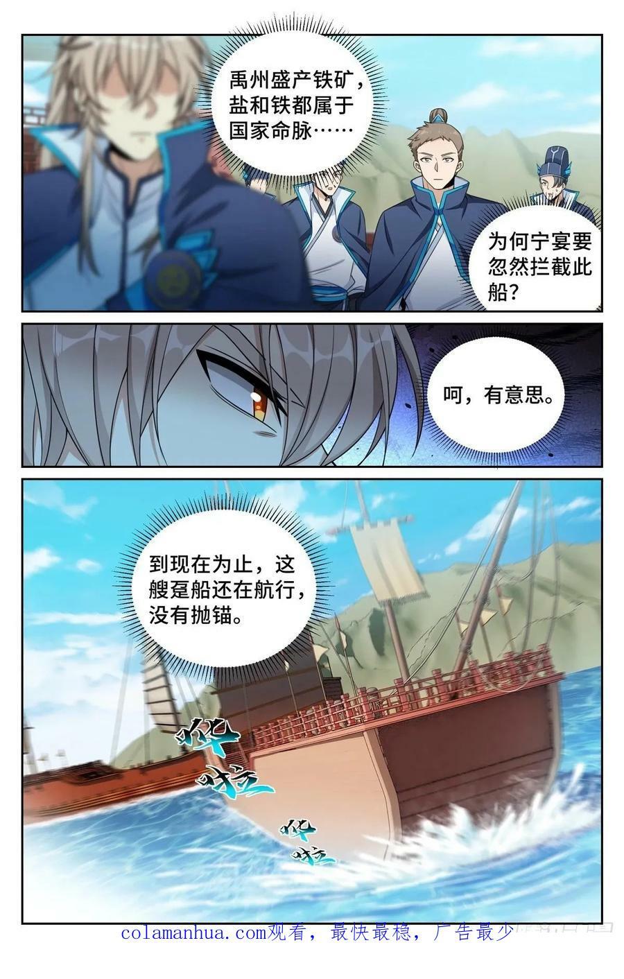 大奉打更人漫画,221晋升方法2图