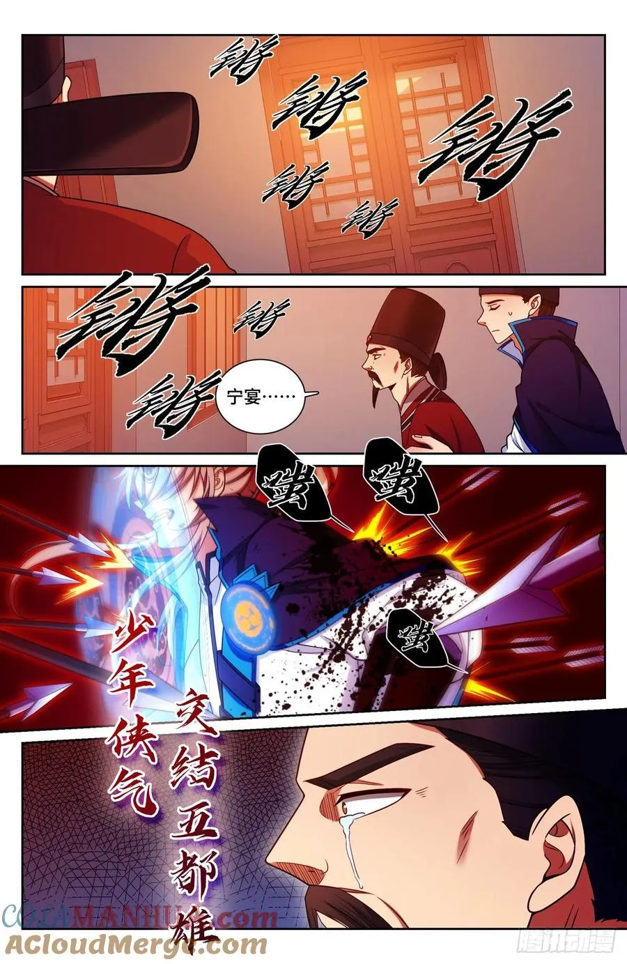 大奉打更人有第二季吗漫画,273许七安之死（重置版）1图