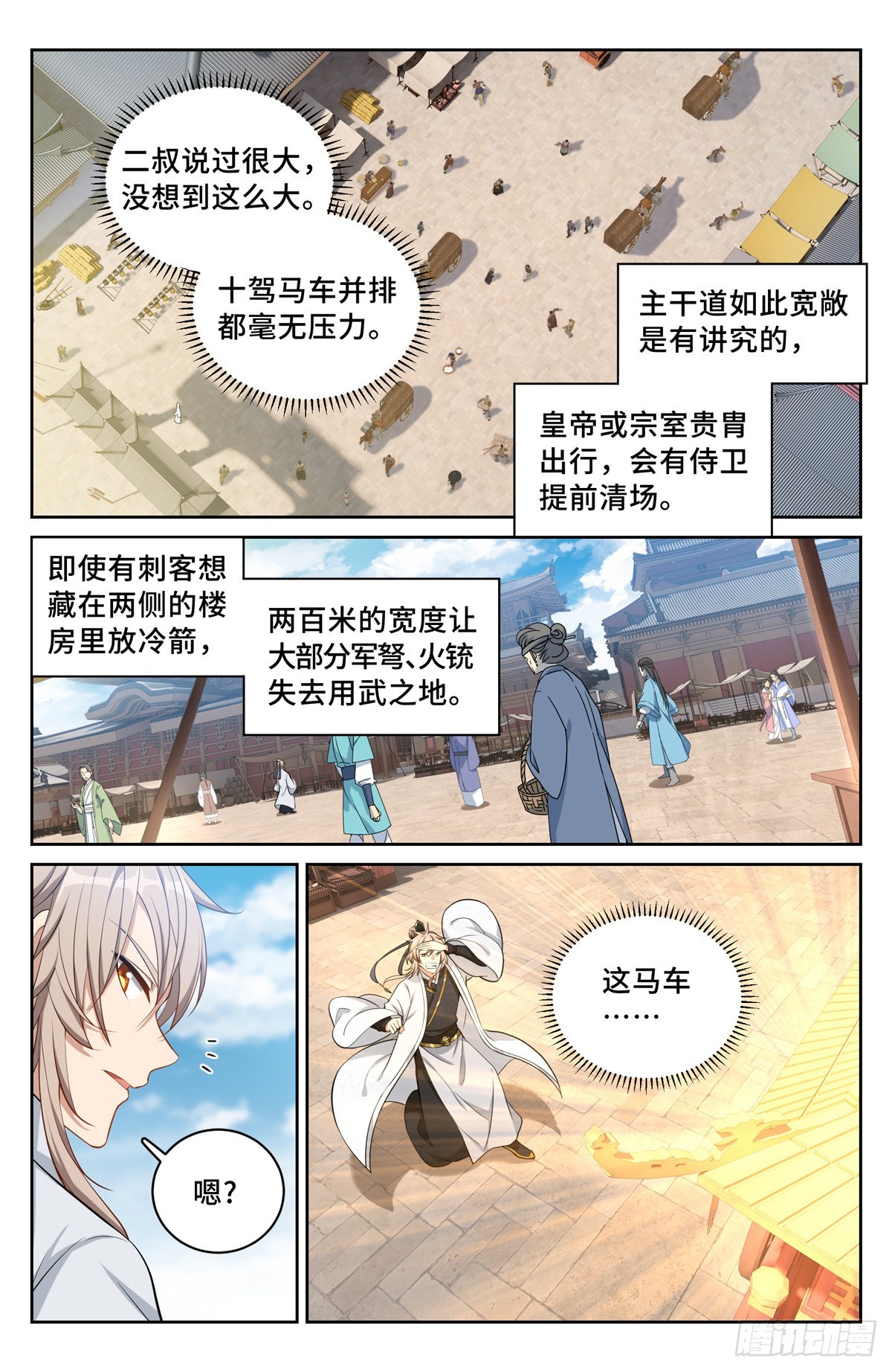 大奉打更人全文免费阅读小说漫画,066不去勾栏许七安2图