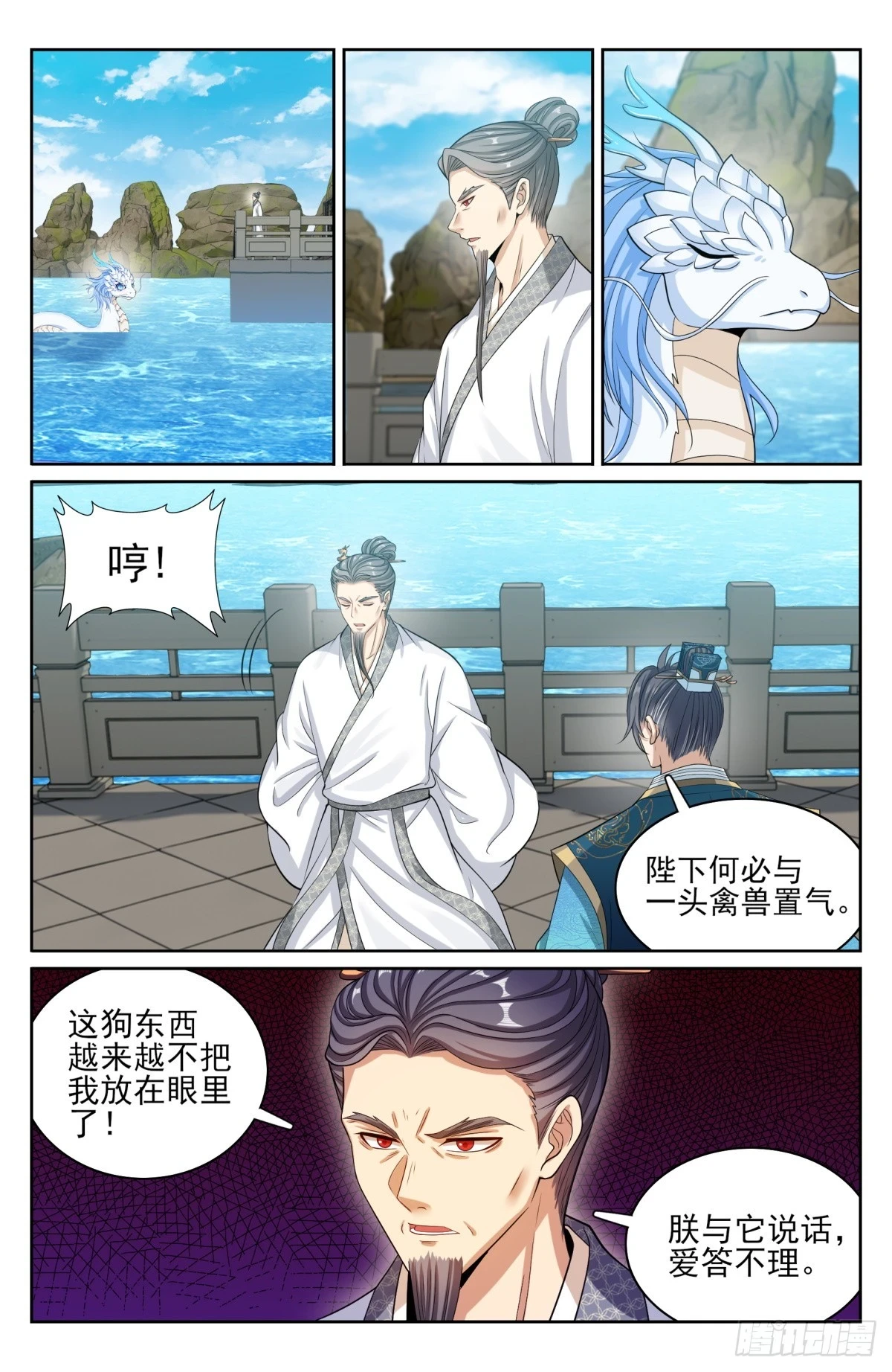 大奉打更人有第二季吗漫画,169安抚2图