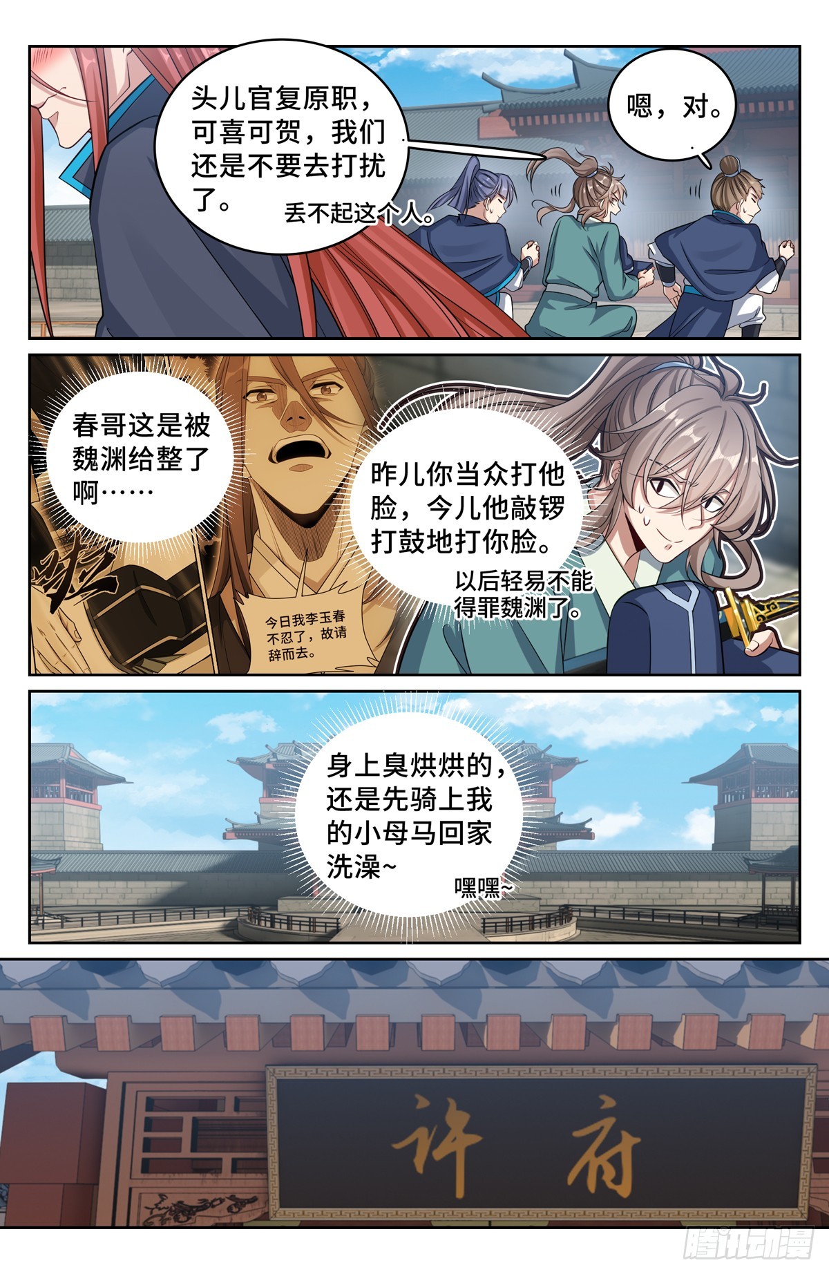 大奉打更人全文免费TXT下载漫画,1381图