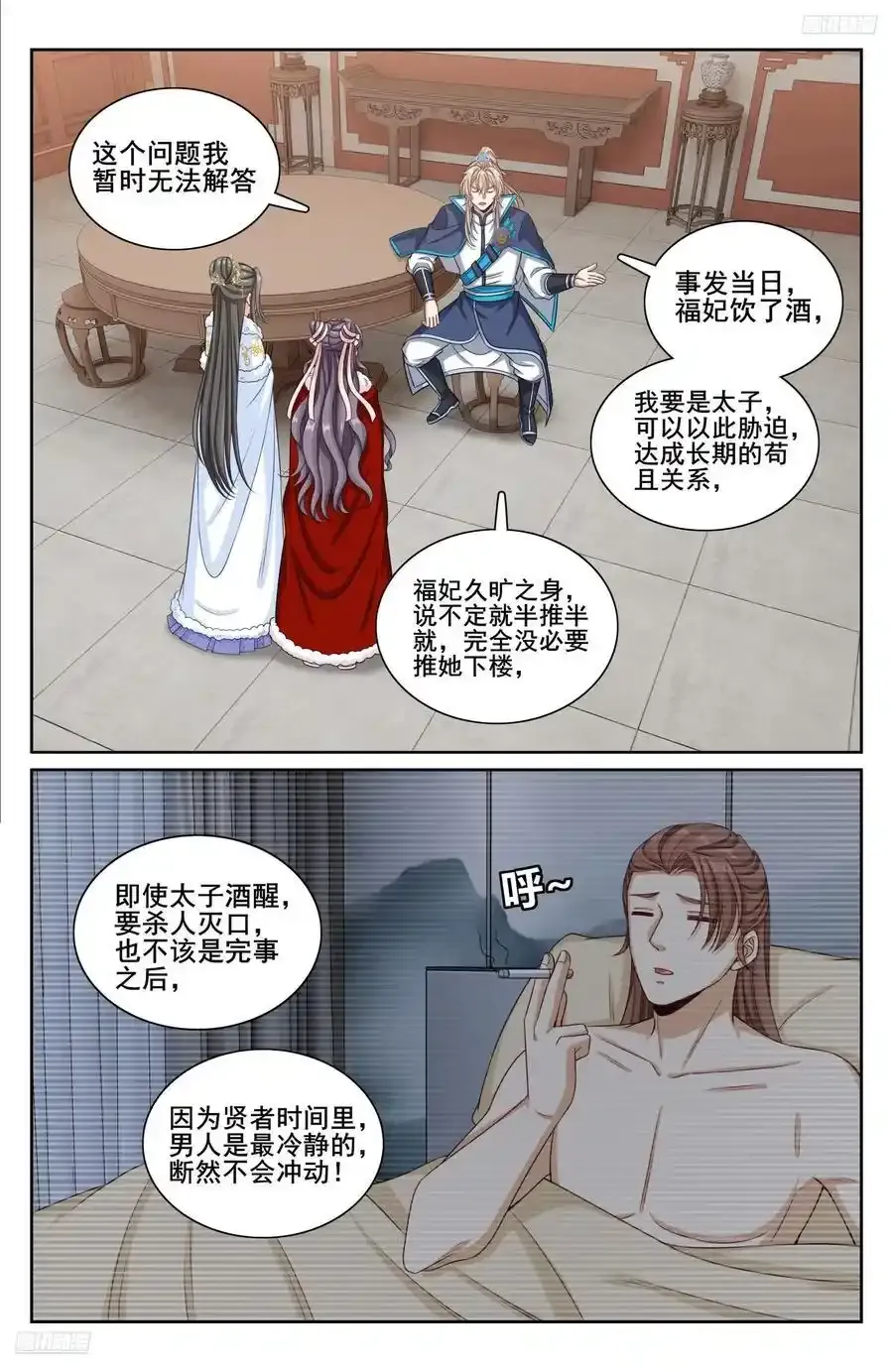 大奉打更人小说哪个app可以免费阅读漫画,304真凶2图