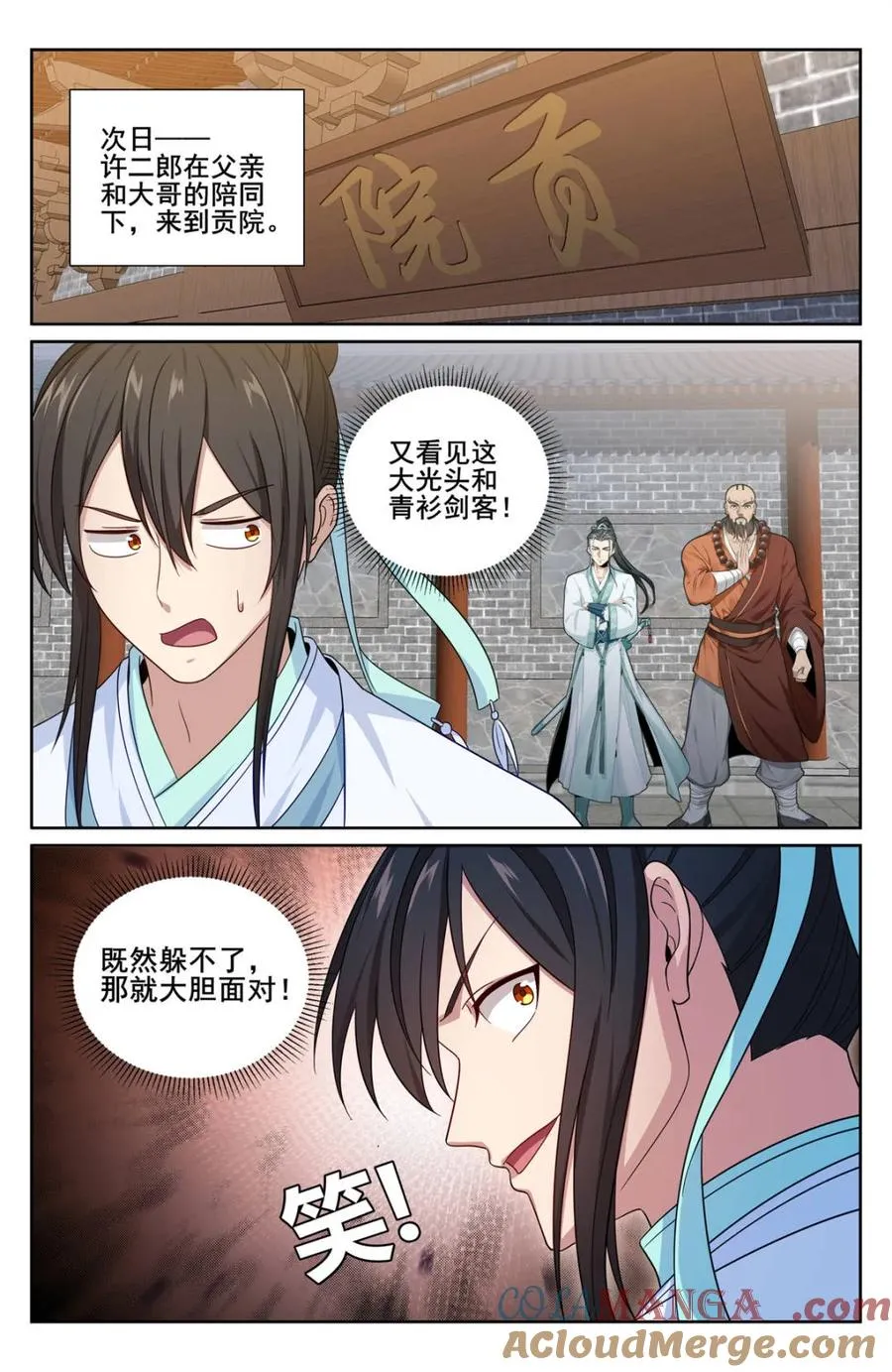 大奉打更人漫画,第347话 344 深不可测1图