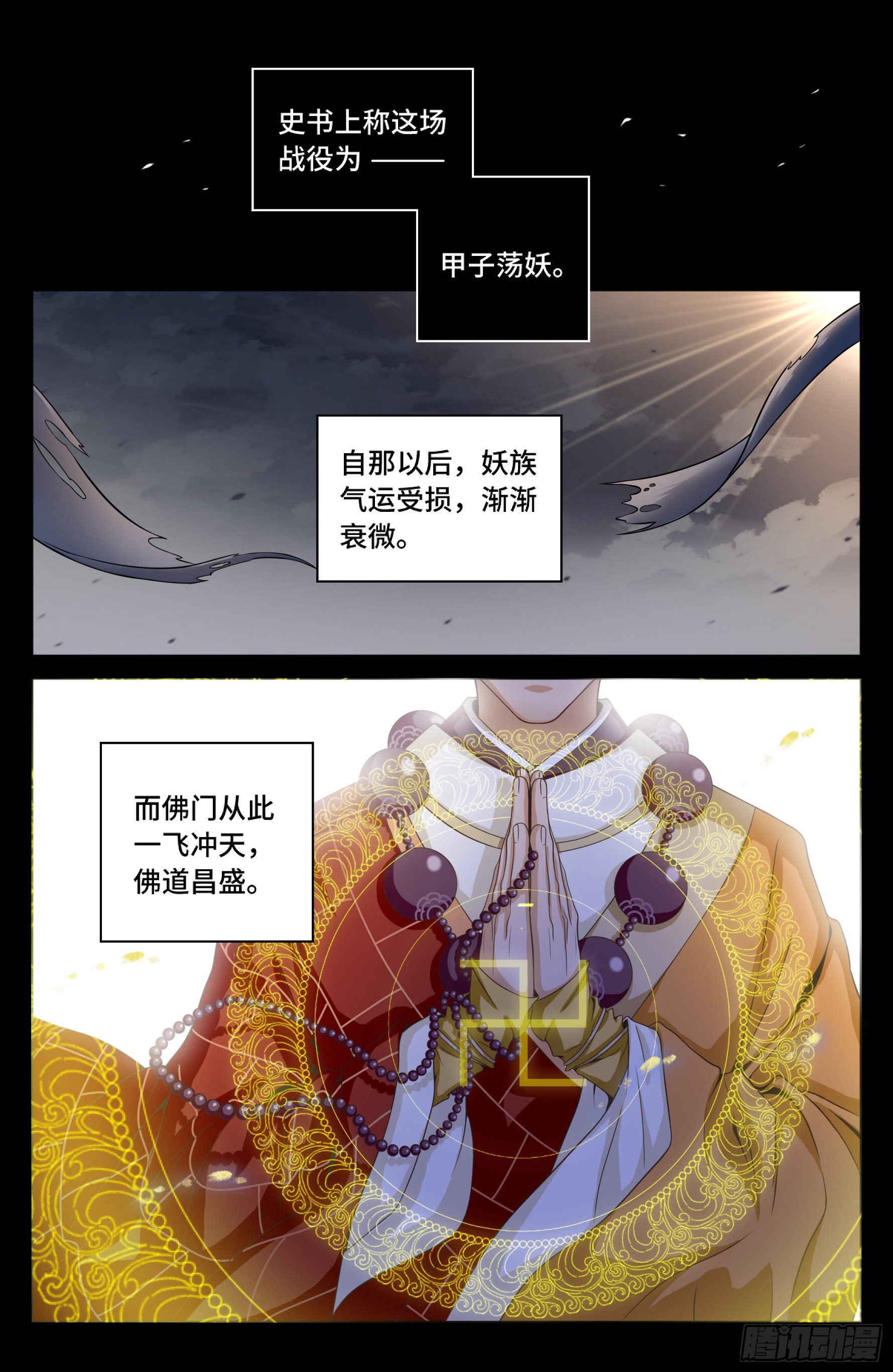 大奉打更人有声小说在线免费听漫画,003容我推理2图