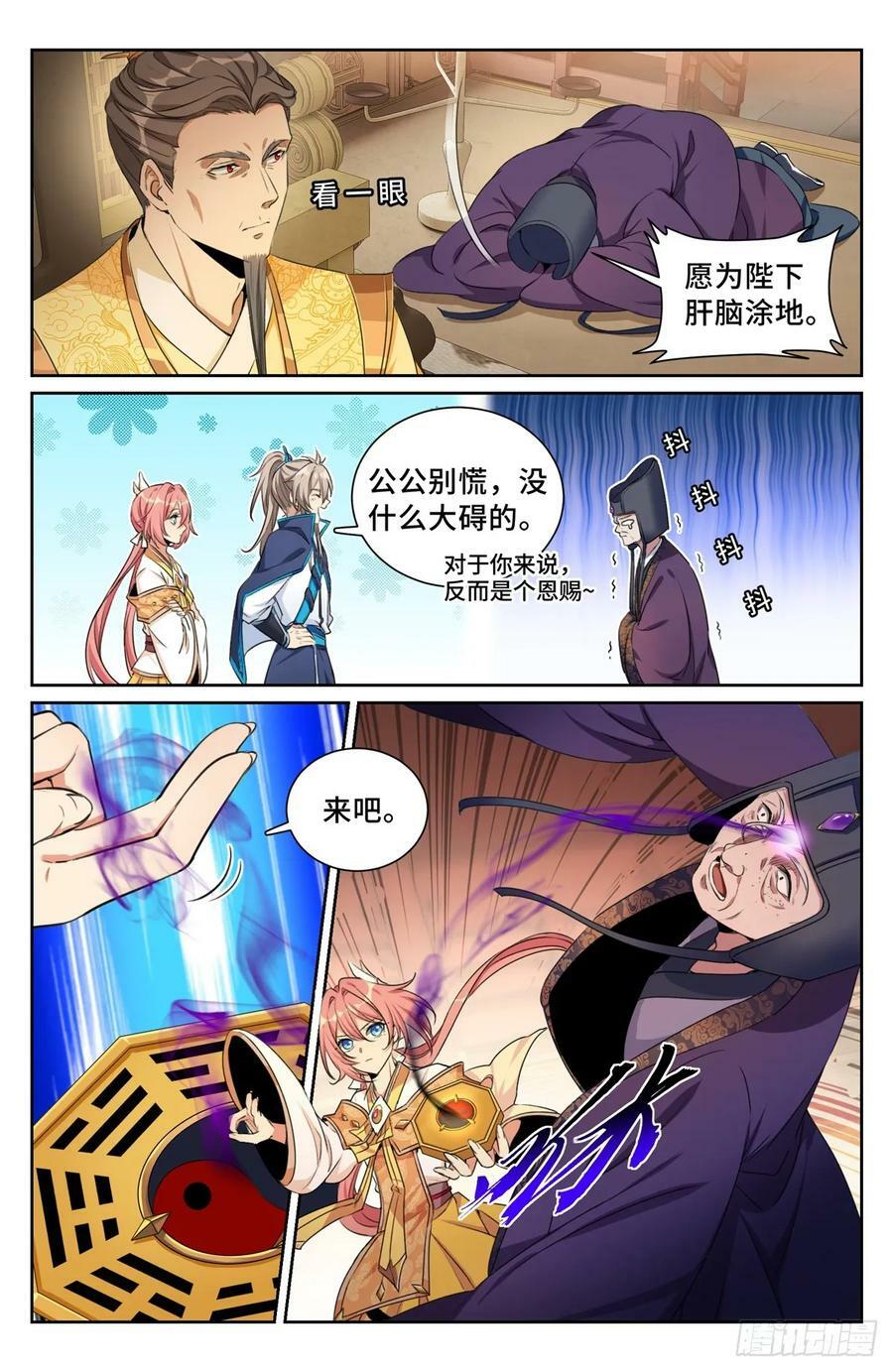 大奉打更人听书完整版漫画,207共情2图