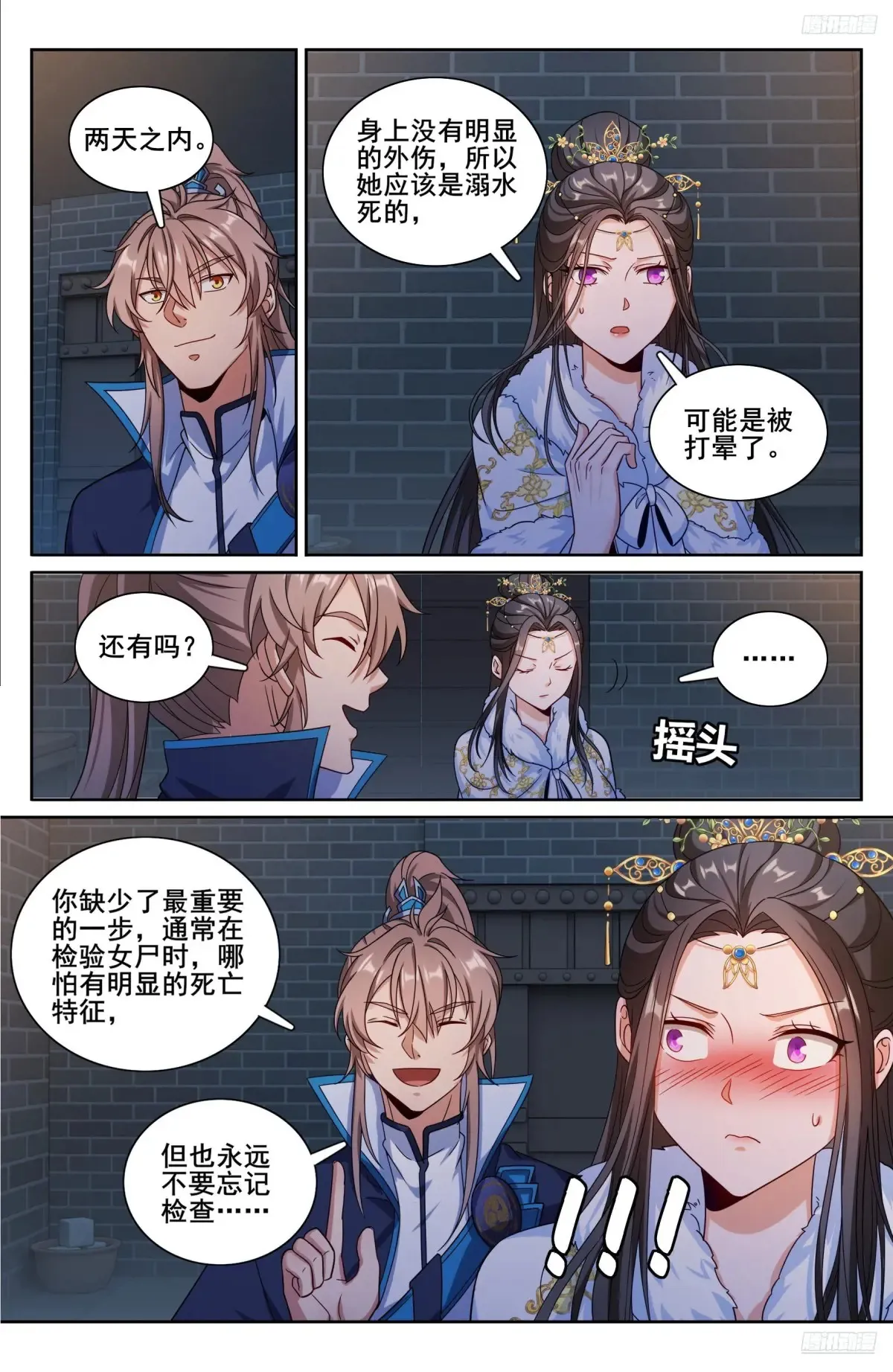 大奉打更人漫画漫画,311解剖2图