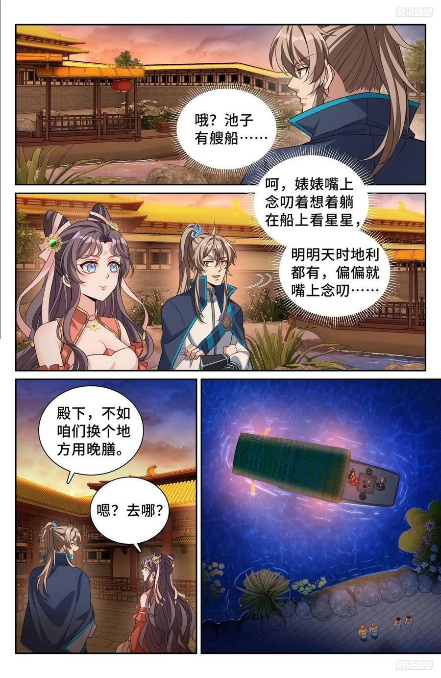 大奉打更人 诗句漫画,217满船清梦压星河2图