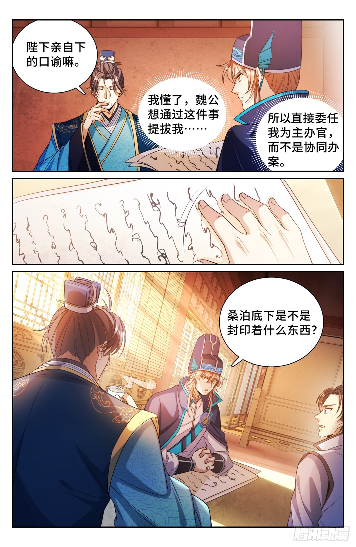 大奉打更人之诸天万界漫画,139水下的秘密2图