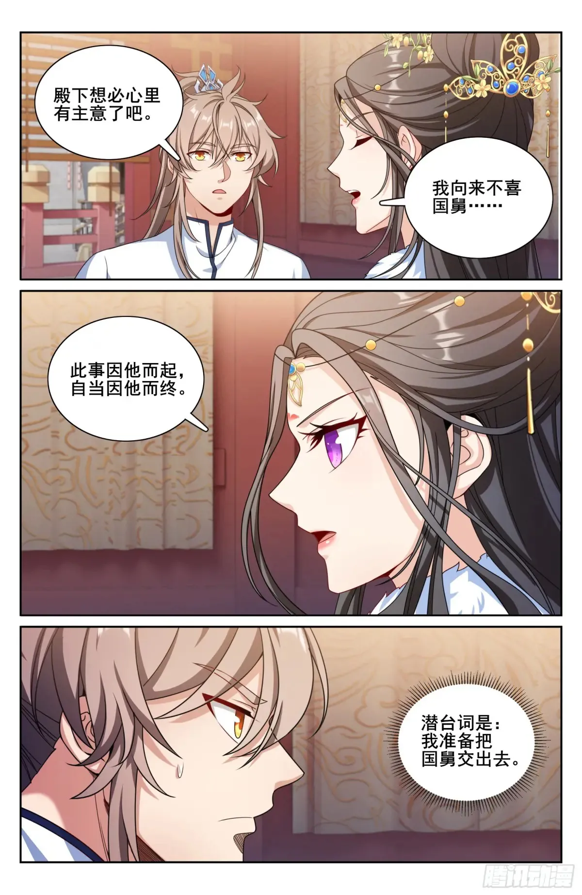 大奉打更人漫画,322将死之人2图