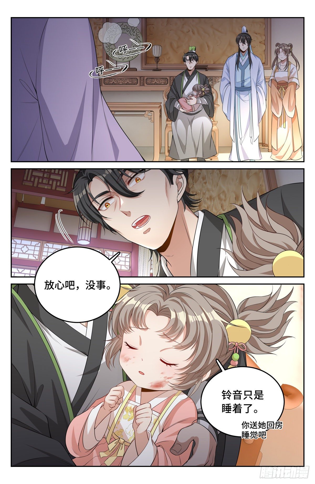 大奉打更人 小说漫画,046婶婶的心意1图