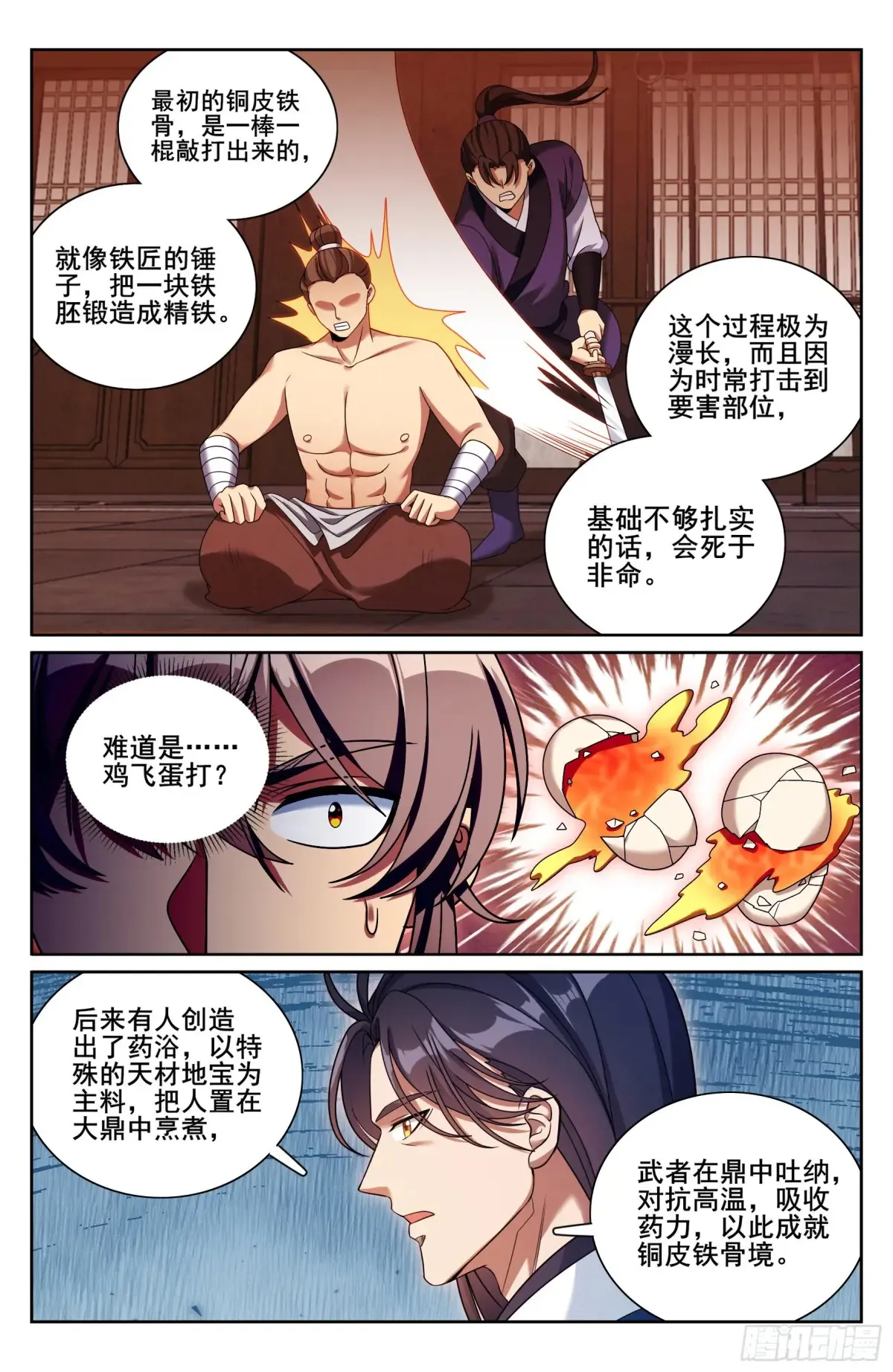 大奉打更人漫画,327高端内容2图
