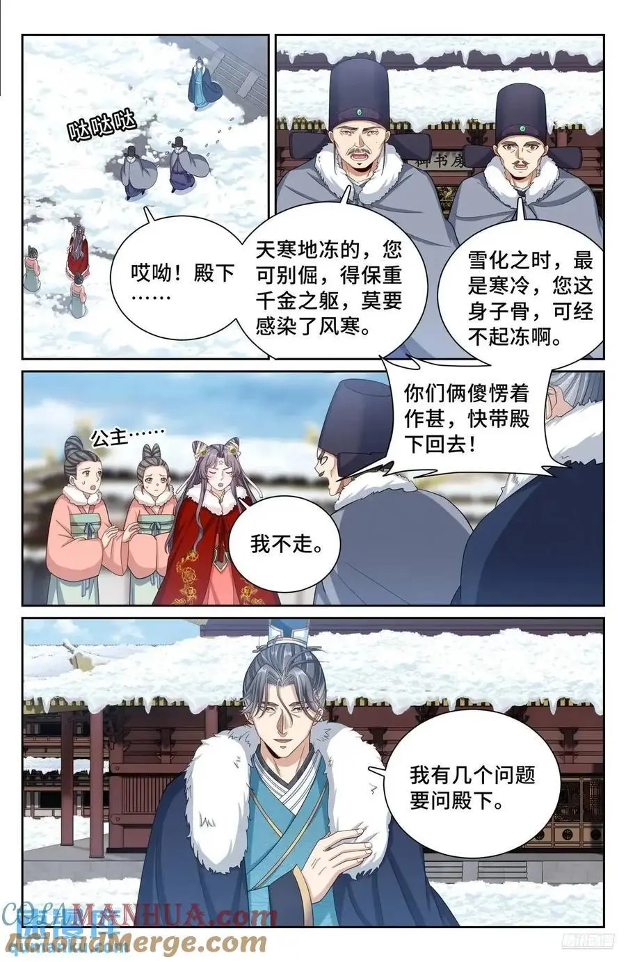 大奉打更人漫画,288烫手山芋1图