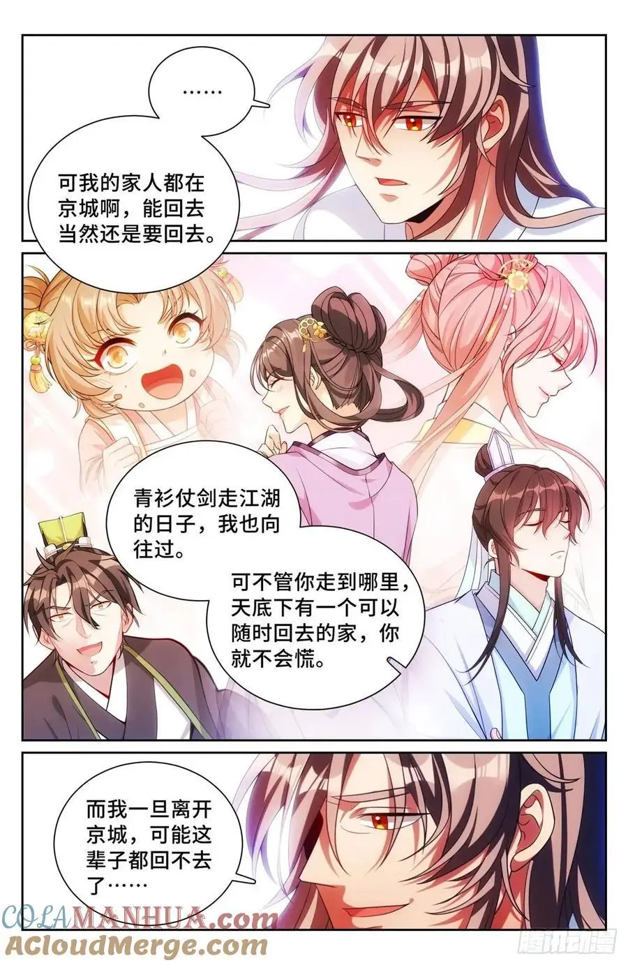 大奉打更人神殊身份漫画,286脱胎丸1图