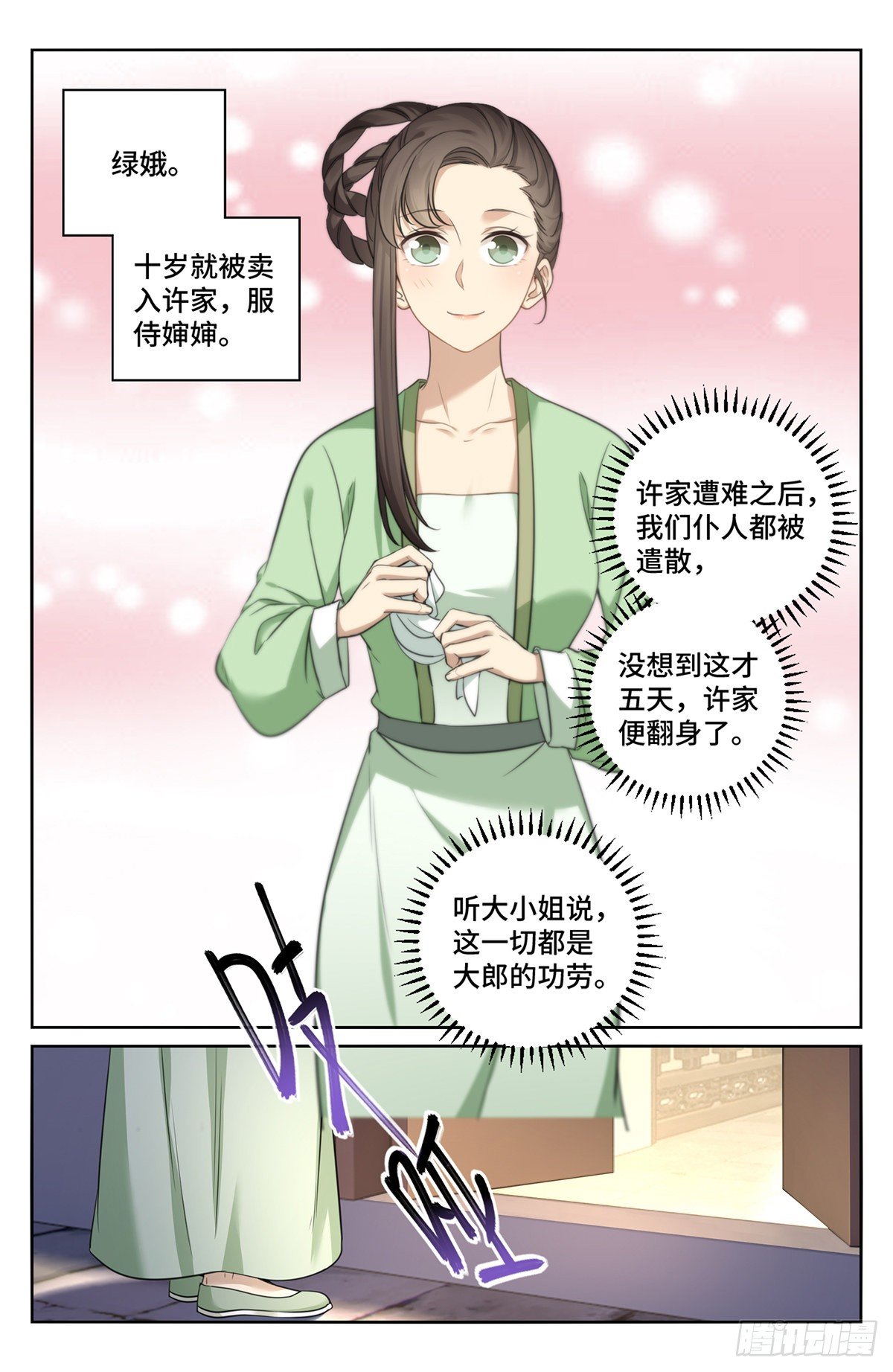 大奉打更人漫画,011修炼体系1图