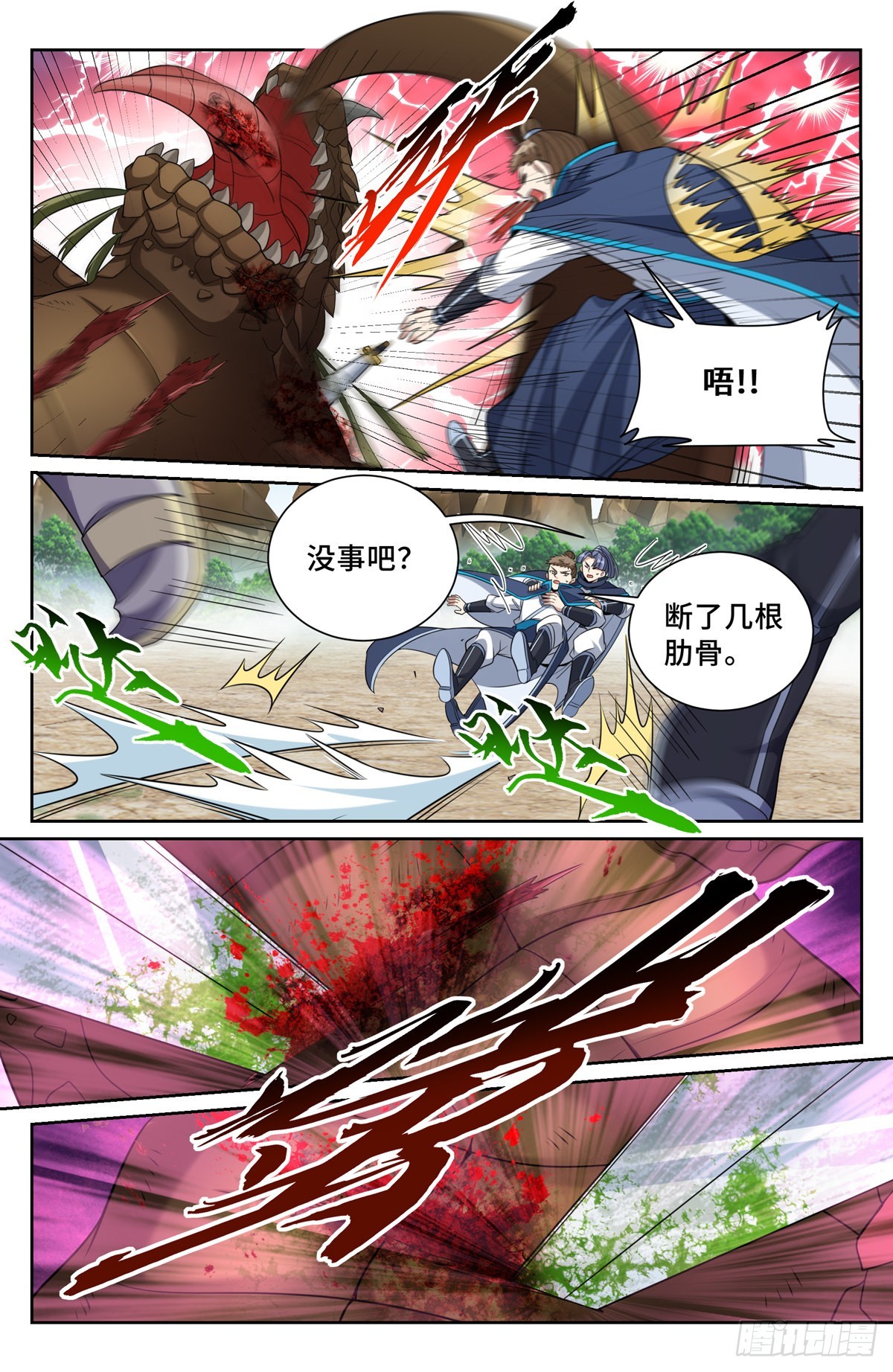 大奉打更人有第二季吗漫画,088反击1图