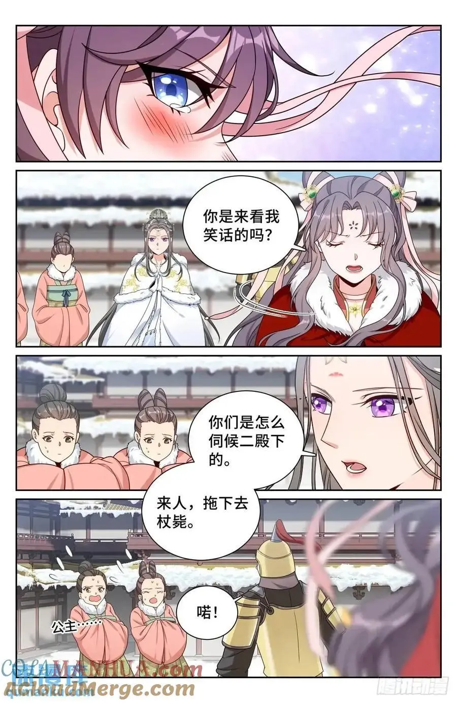 大奉打更人漫画,288烫手山芋1图